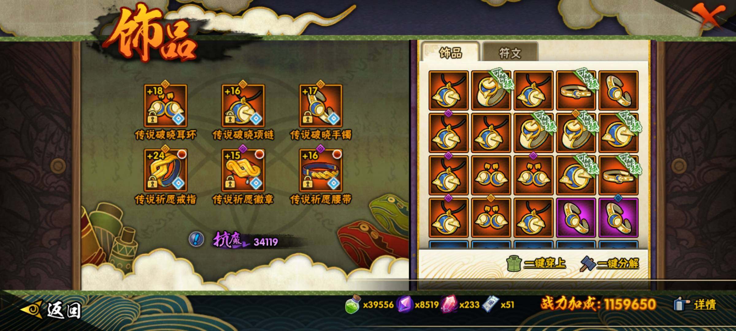 HYEY416645火影忍者账号详情图16