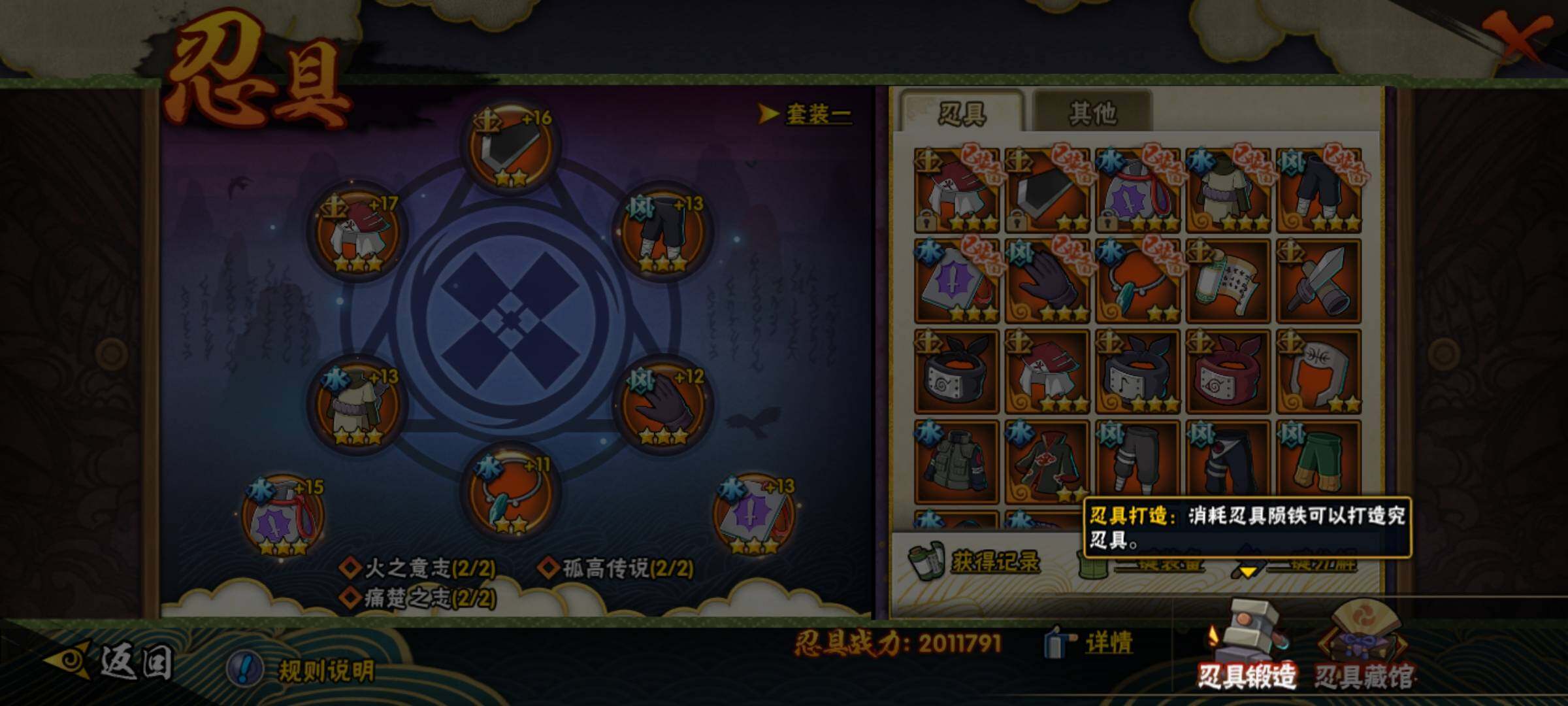 HYEY416645火影忍者账号详情图17