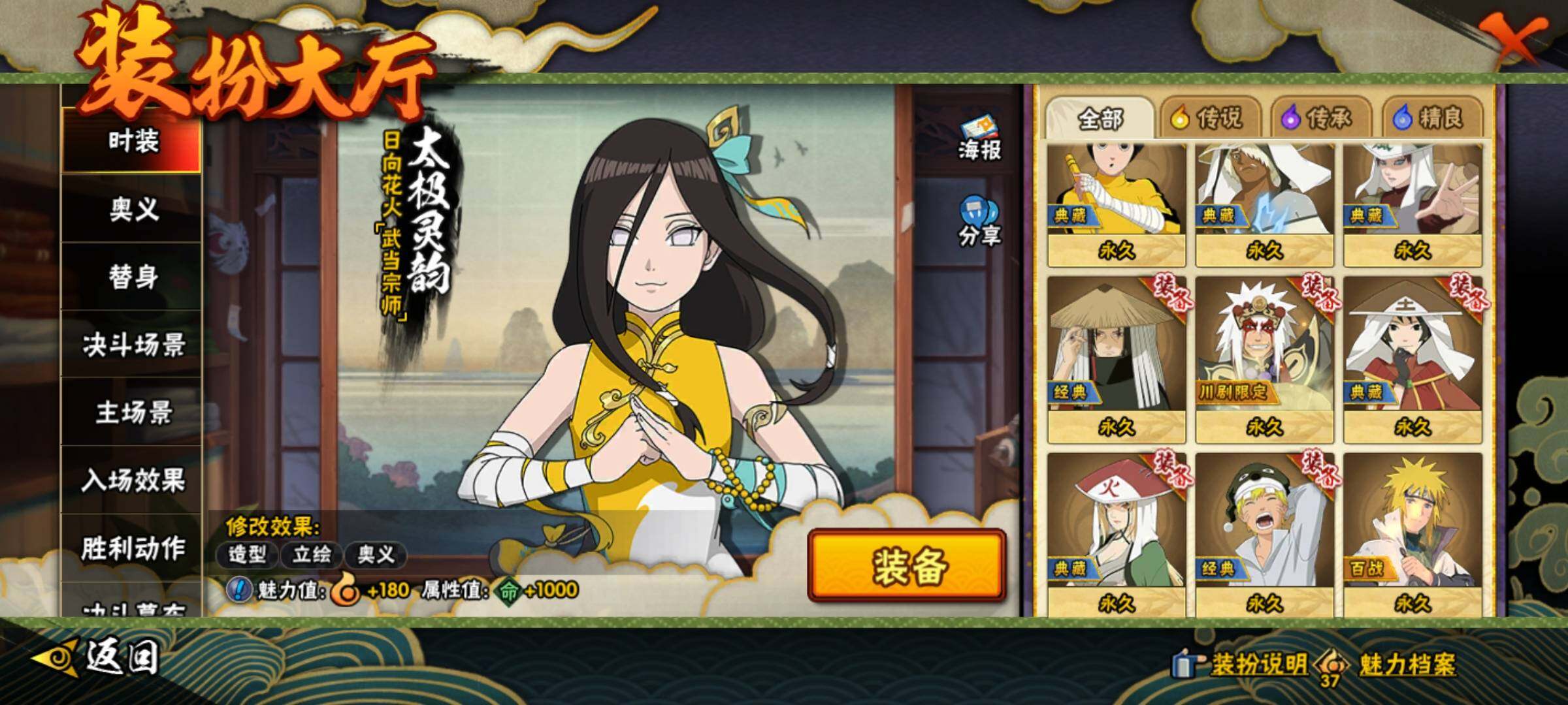 HYEY416645火影忍者账号详情图19