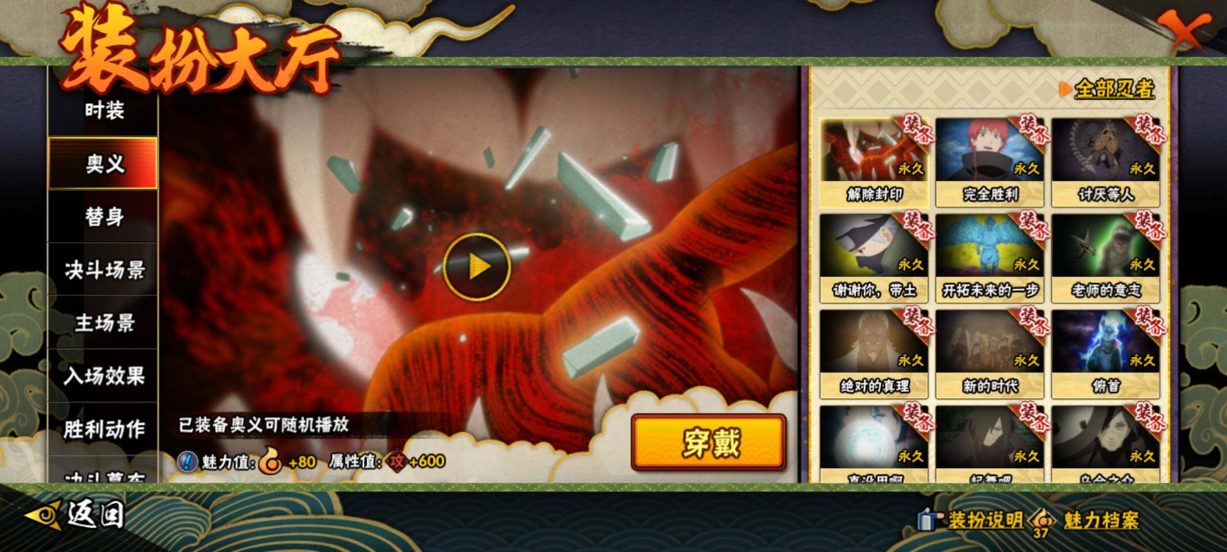 HYEY416645火影忍者账号详情图20