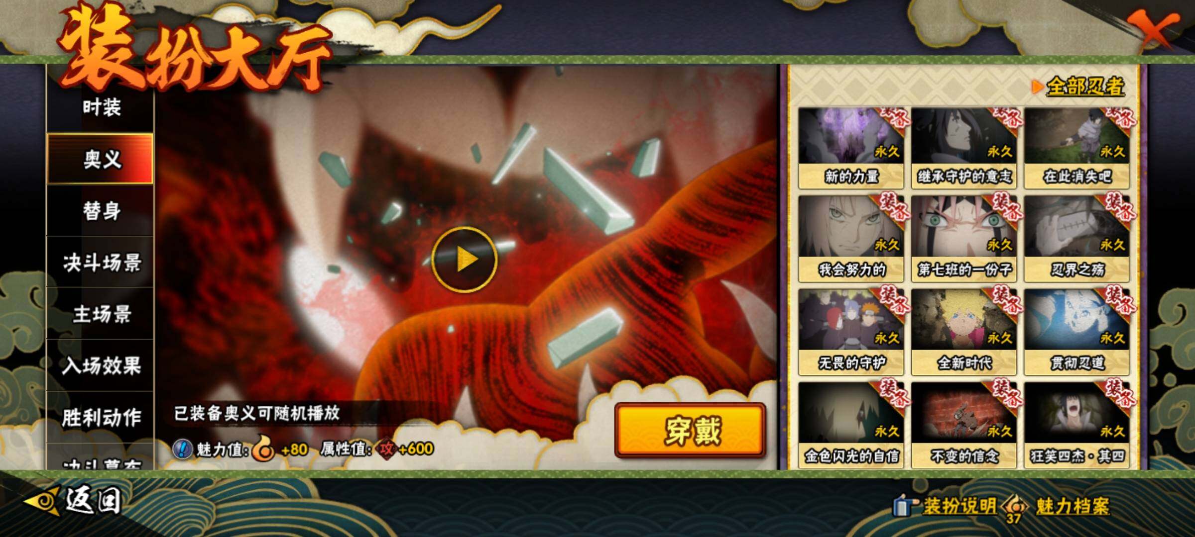 HYEY416645火影忍者账号详情图21