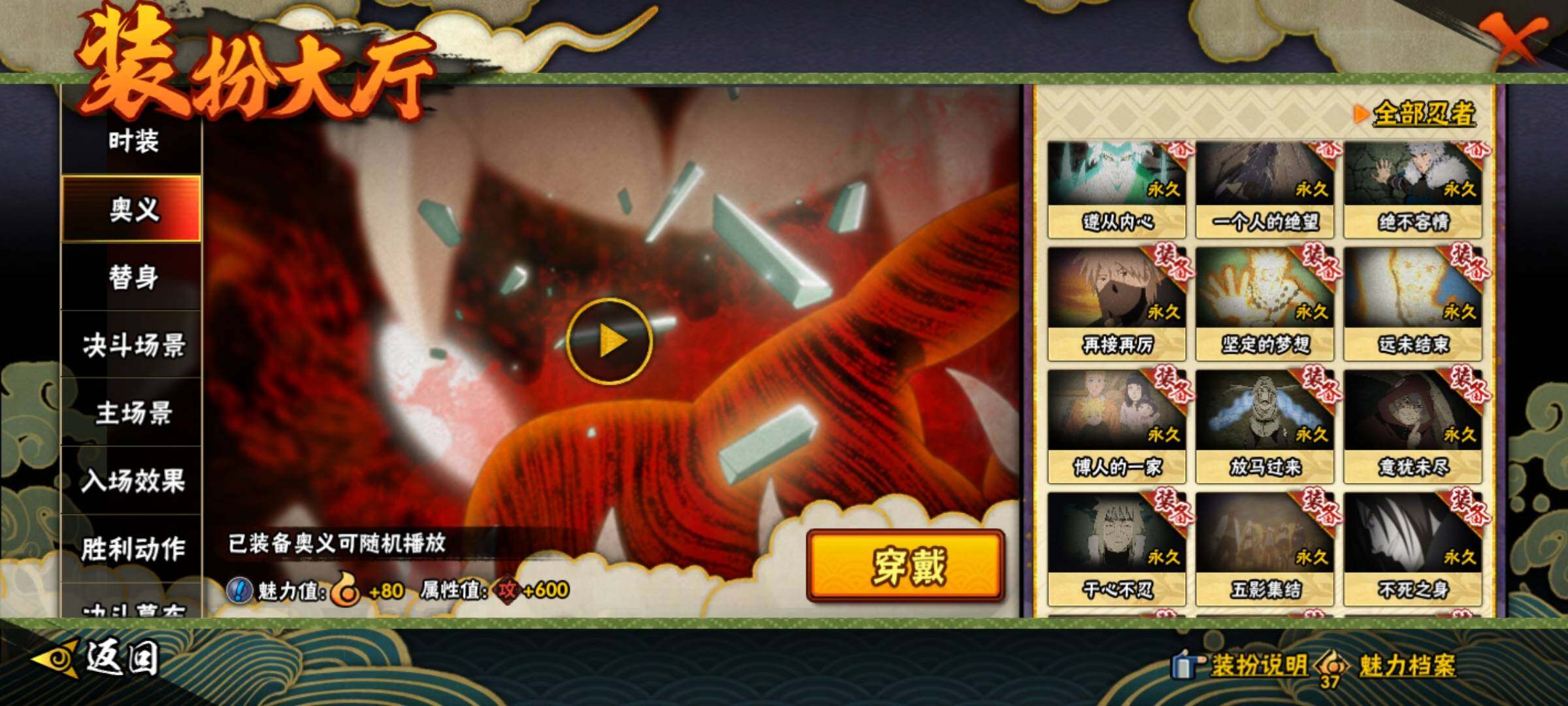 HYEY416645火影忍者账号详情图22