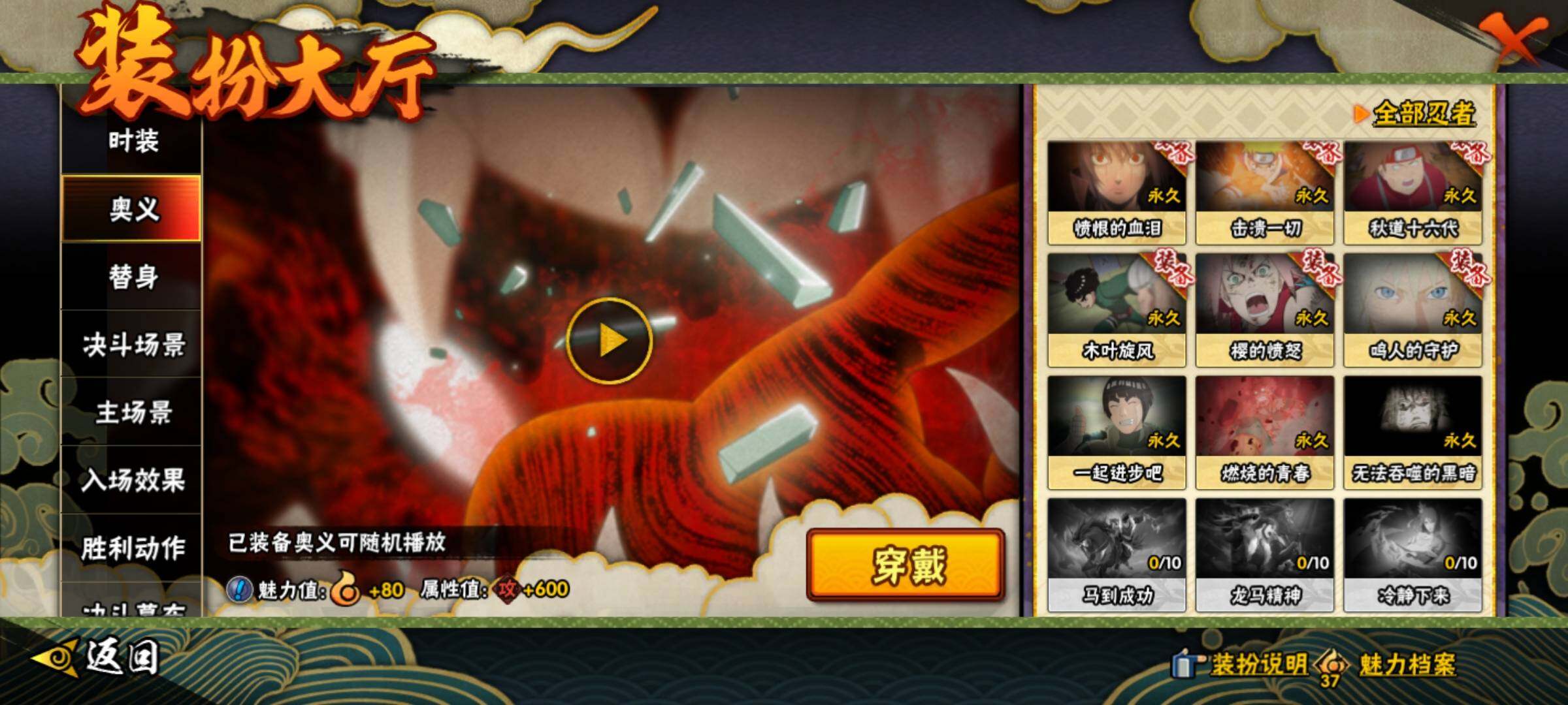 HYEY416645火影忍者账号详情图23