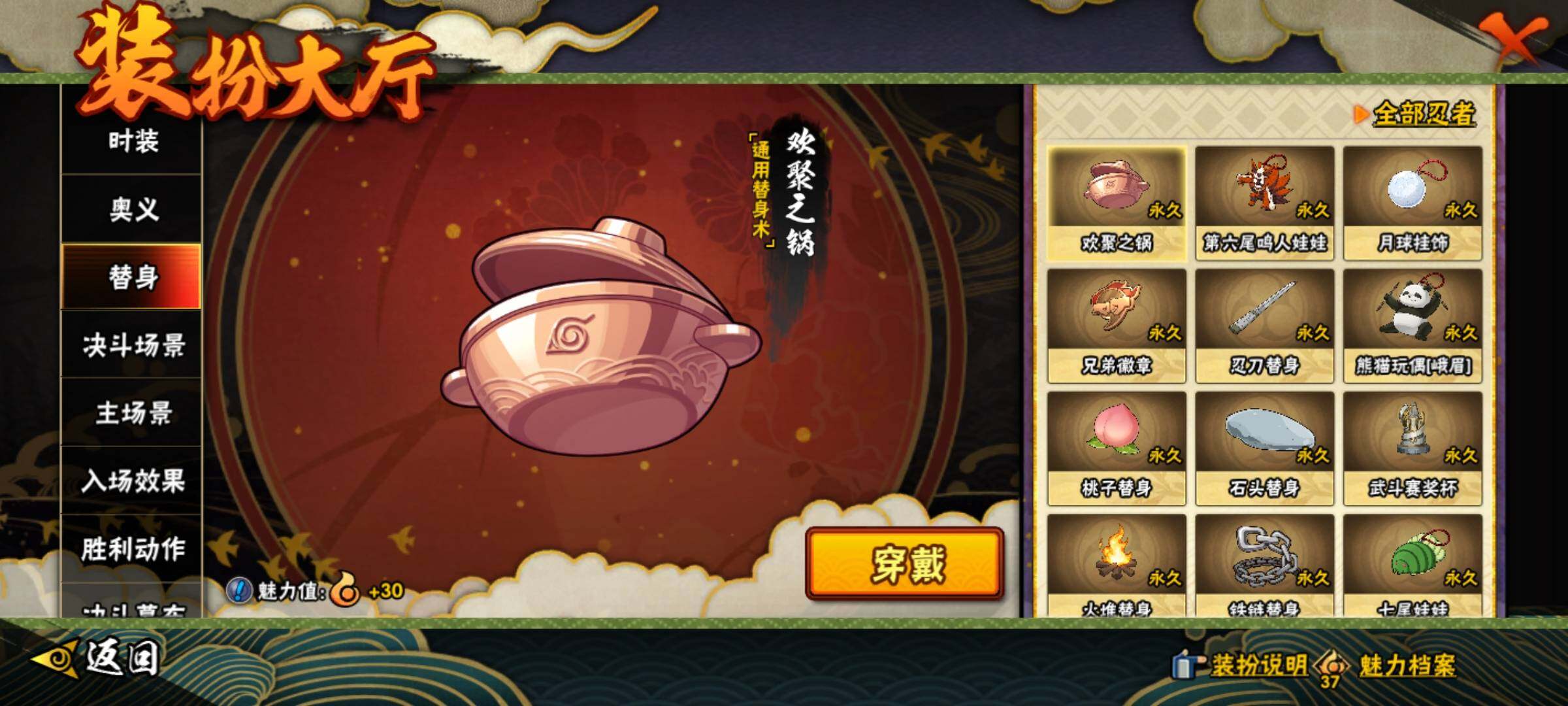 HYEY416645火影忍者账号详情图24