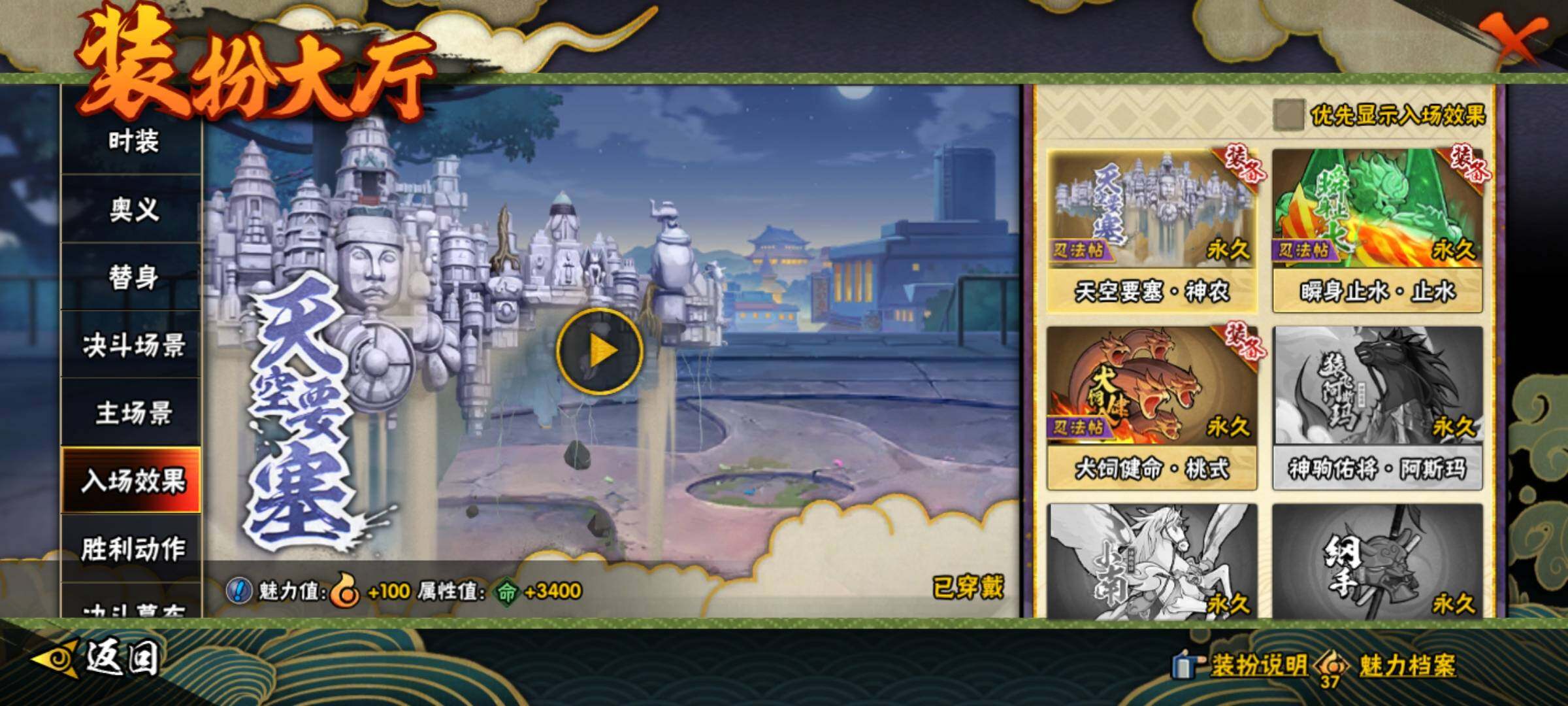 HYEY416645火影忍者账号详情图26