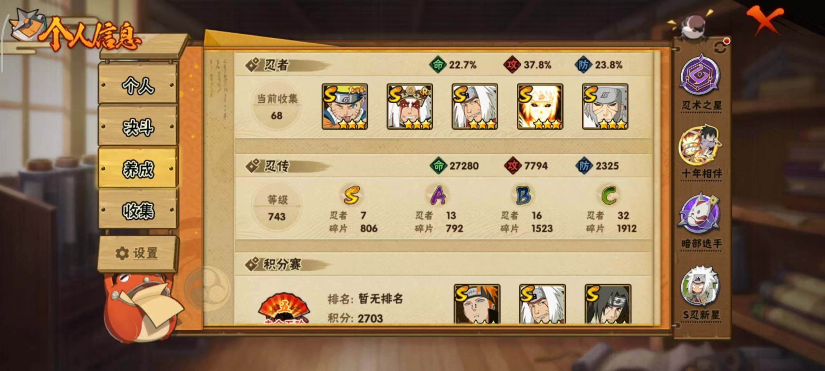 HYEY414968火影忍者账号详情图4 HYEY414968火影忍者账号详情图4