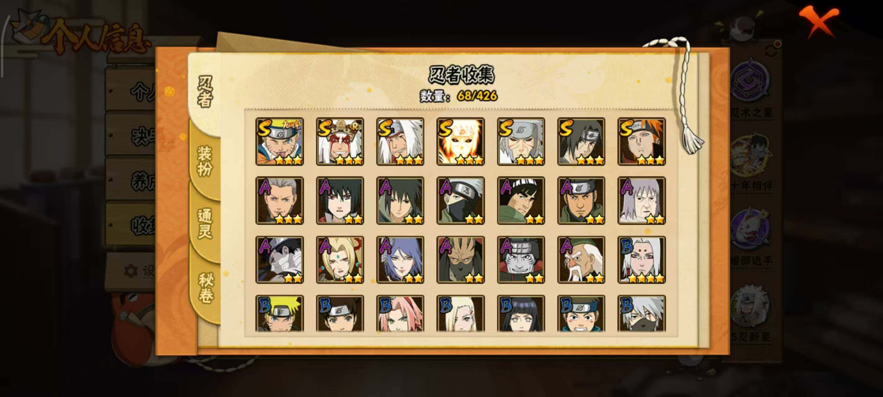 HYEY414968火影忍者账号详情图6 HYEY414968火影忍者账号详情图6