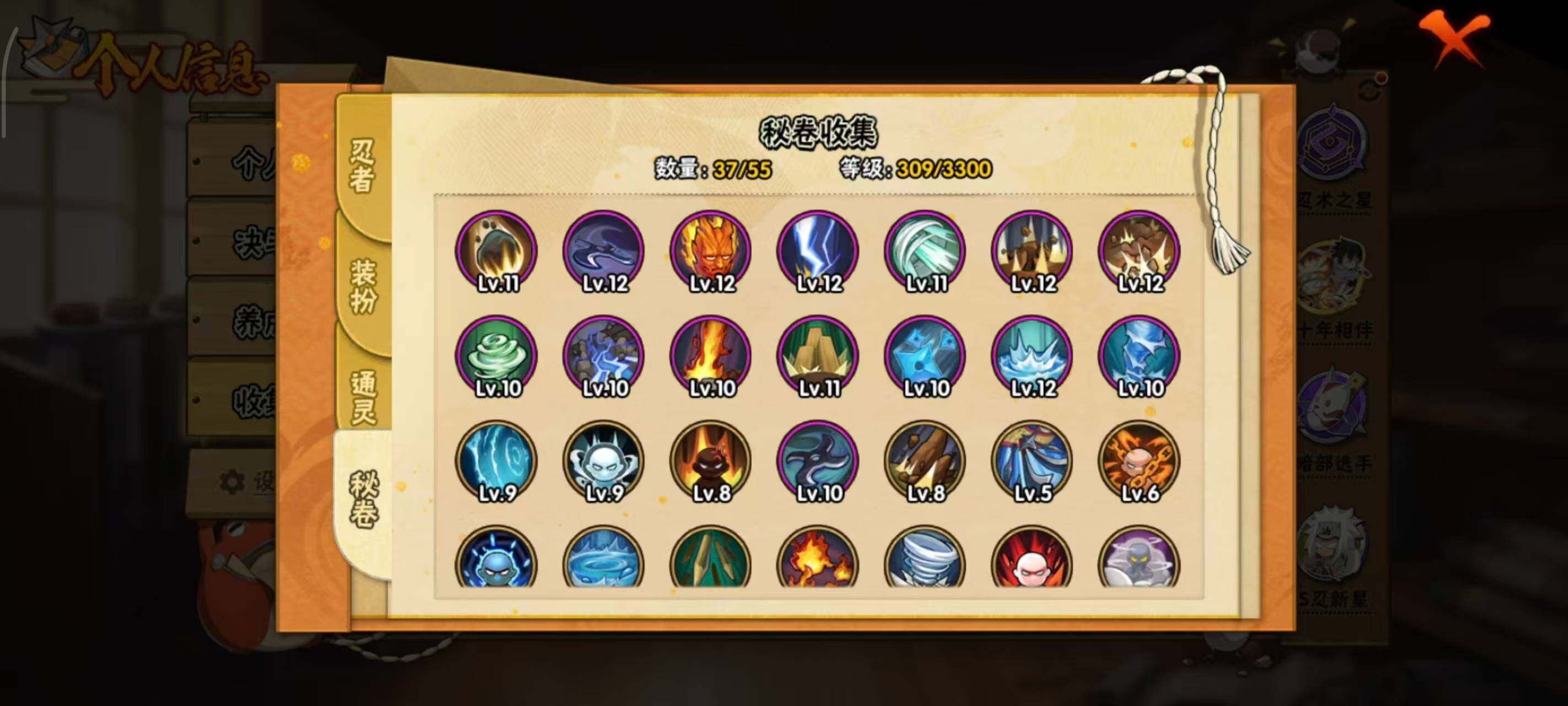 HYEY414968火影忍者账号详情图8 HYEY414968火影忍者账号详情图8