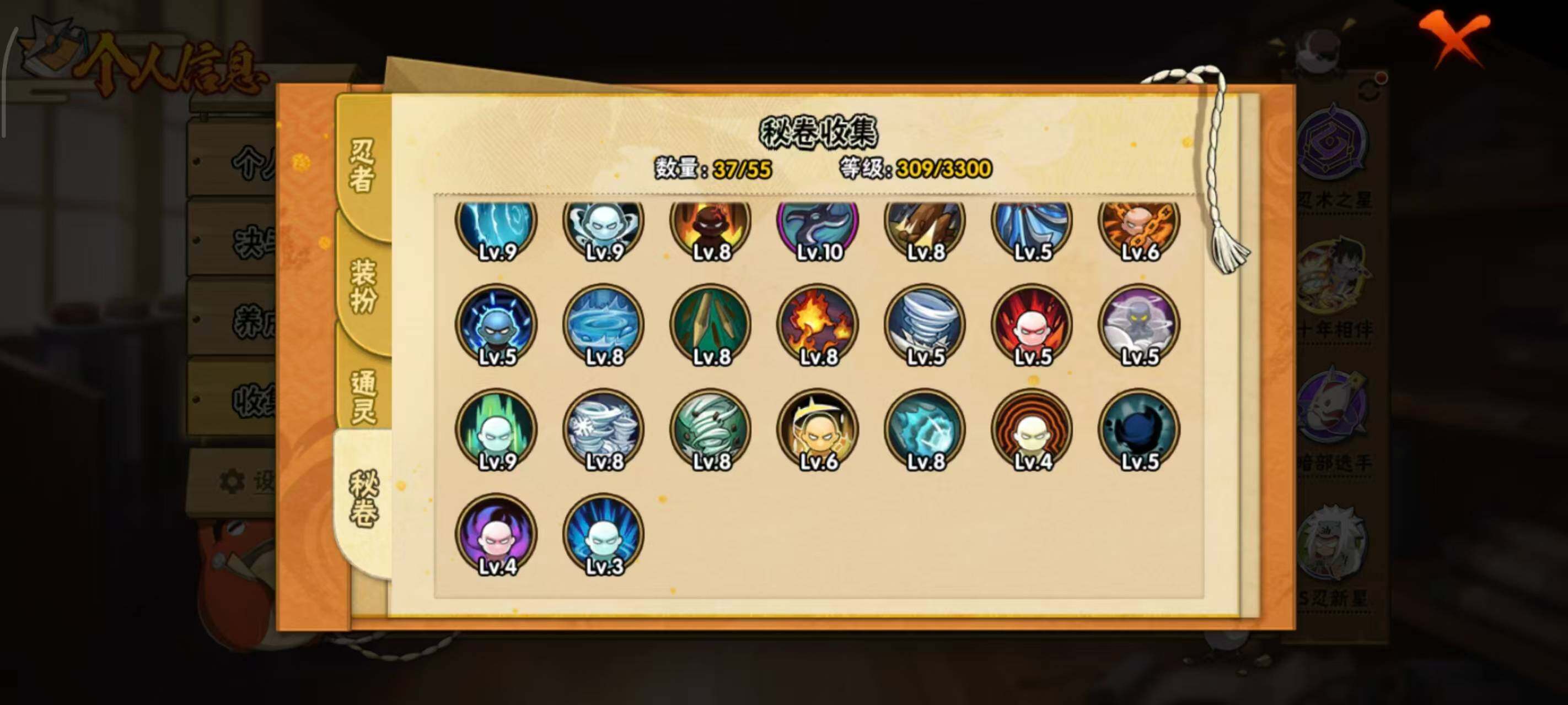 HYEY414968火影忍者账号详情图9 HYEY414968火影忍者账号详情图9