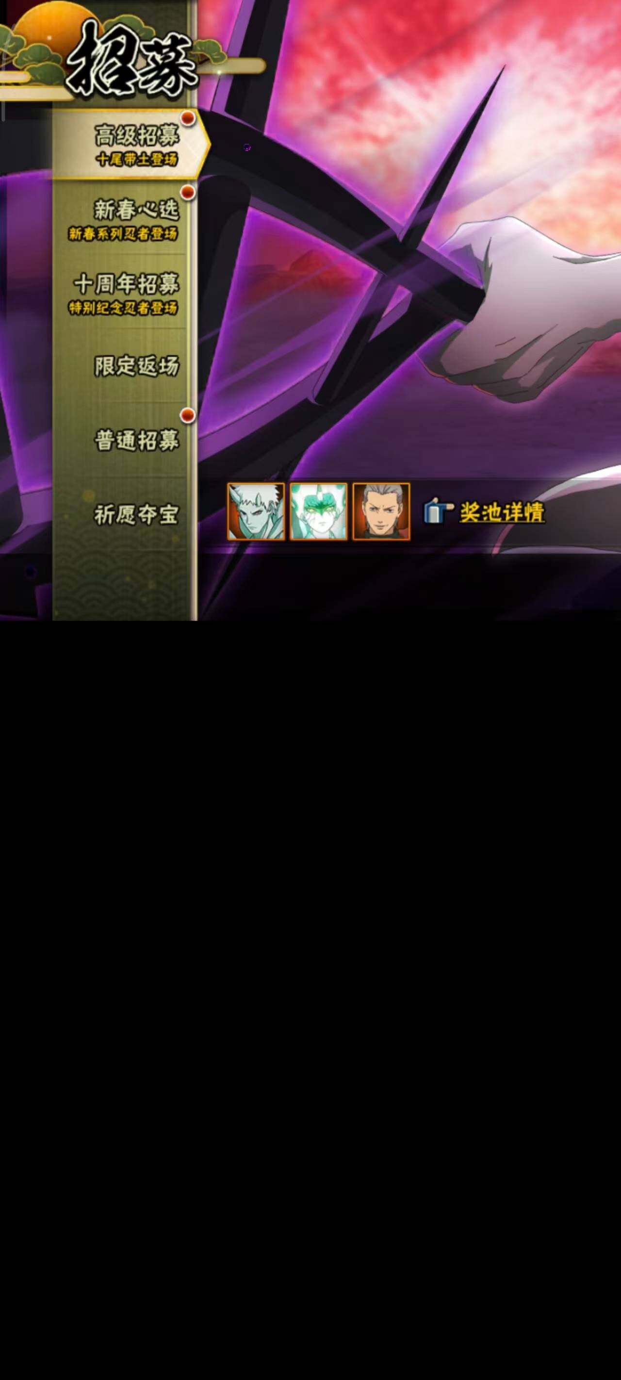 HYEY414968火影忍者账号详情图13 HYEY414968火影忍者账号详情图13