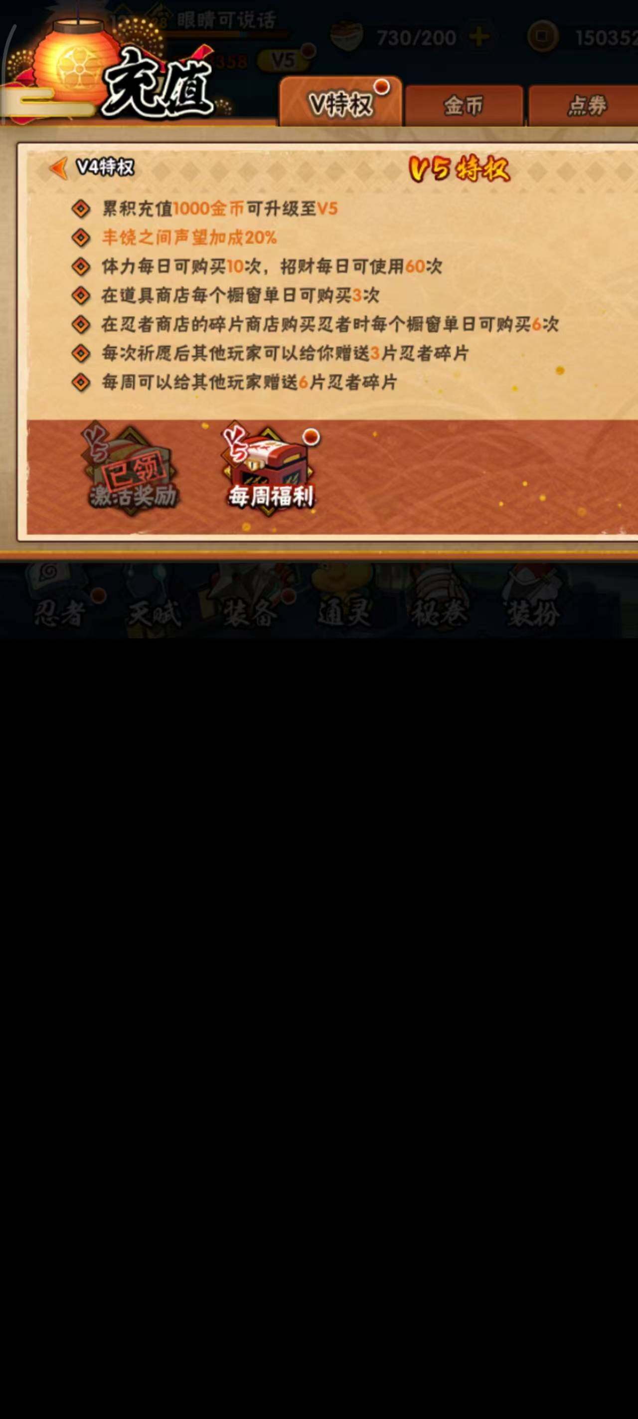 HYEY414968火影忍者账号详情图14 HYEY414968火影忍者账号详情图14