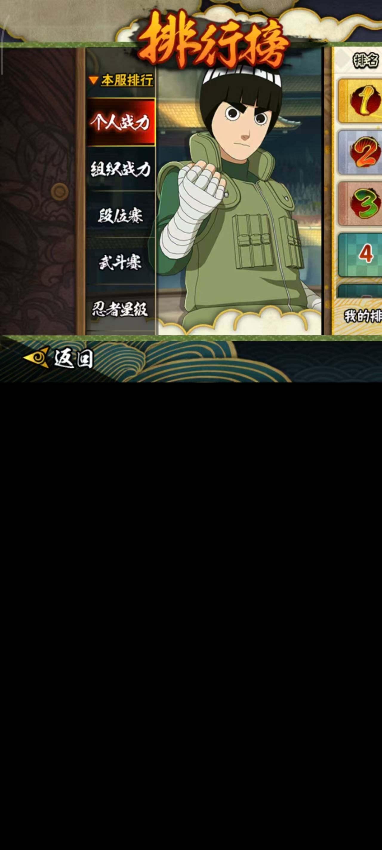 HYEY414968火影忍者账号详情图15 HYEY414968火影忍者账号详情图15