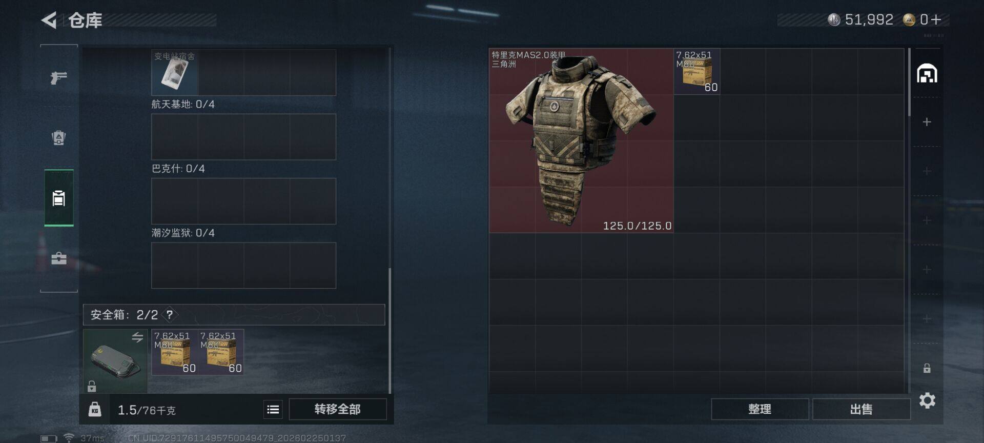 SJZQM455217三角洲行动账号详情图5