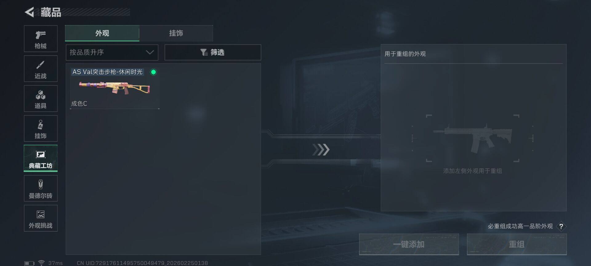 SJZQM455217三角洲行动账号详情图7