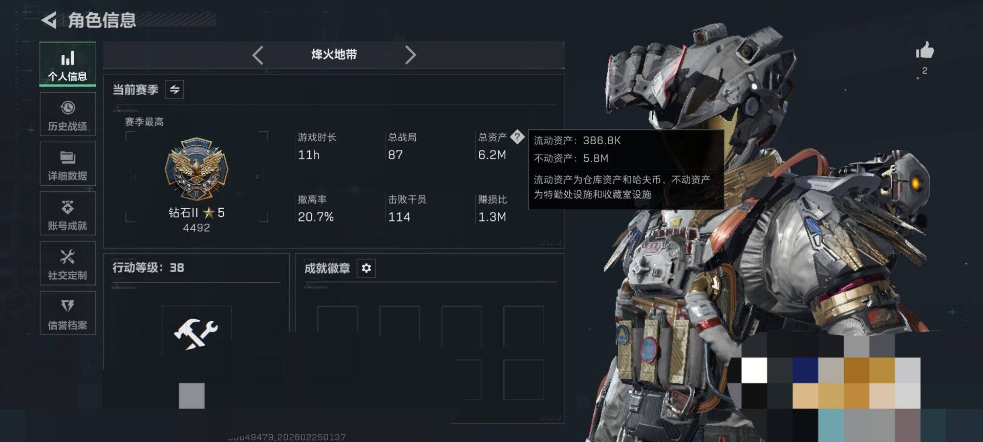 SJZQM455217三角洲行动账号详情图9