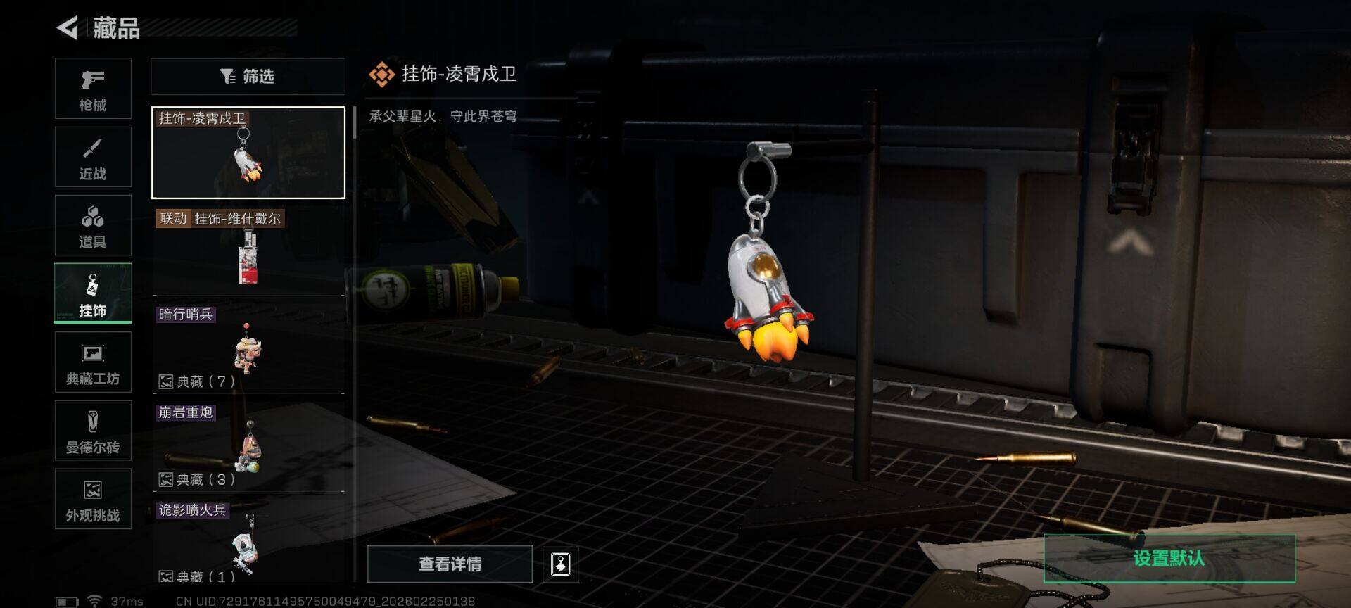 SJZQM455217三角洲行动账号详情图11