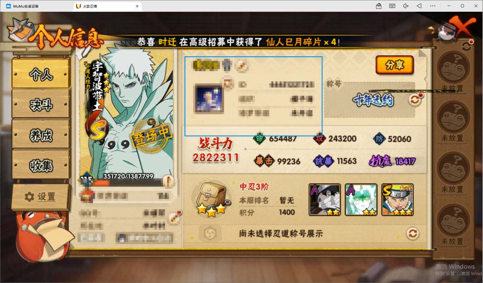 HYEY414862火影忍者账号详情图4 HYEY414862火影忍者账号详情图4