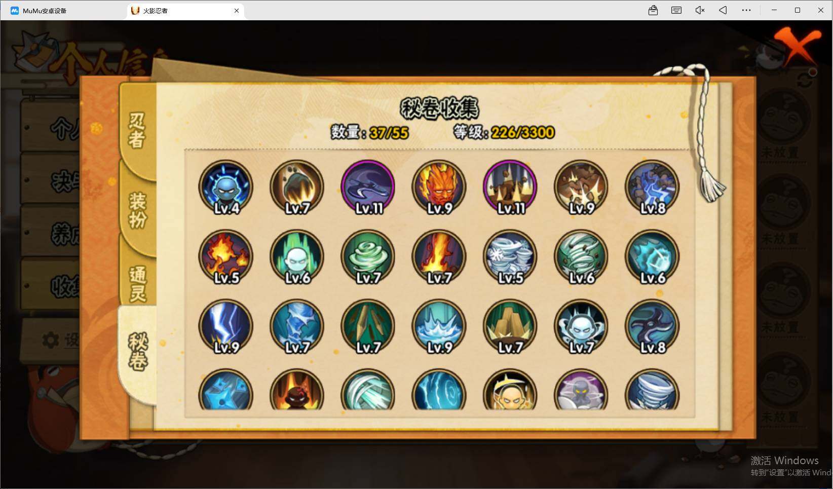 HYEY414862火影忍者账号详情图6 HYEY414862火影忍者账号详情图6