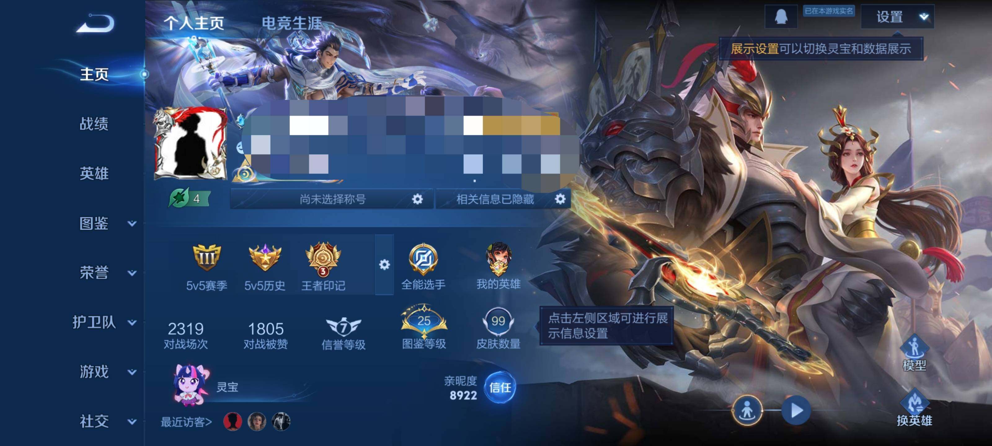 WZEY4184927王者荣耀账号详情图4