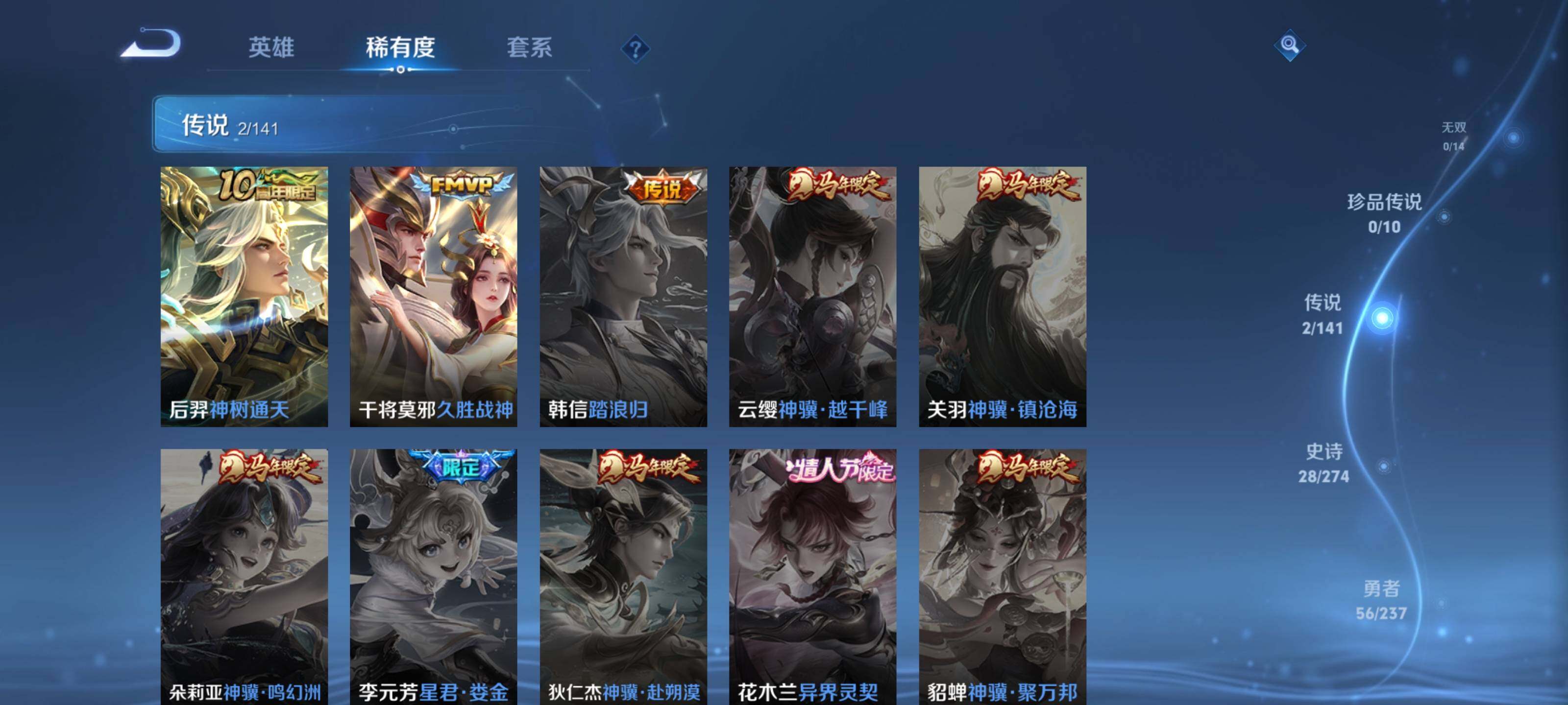 WZEY4184927王者荣耀账号详情图7