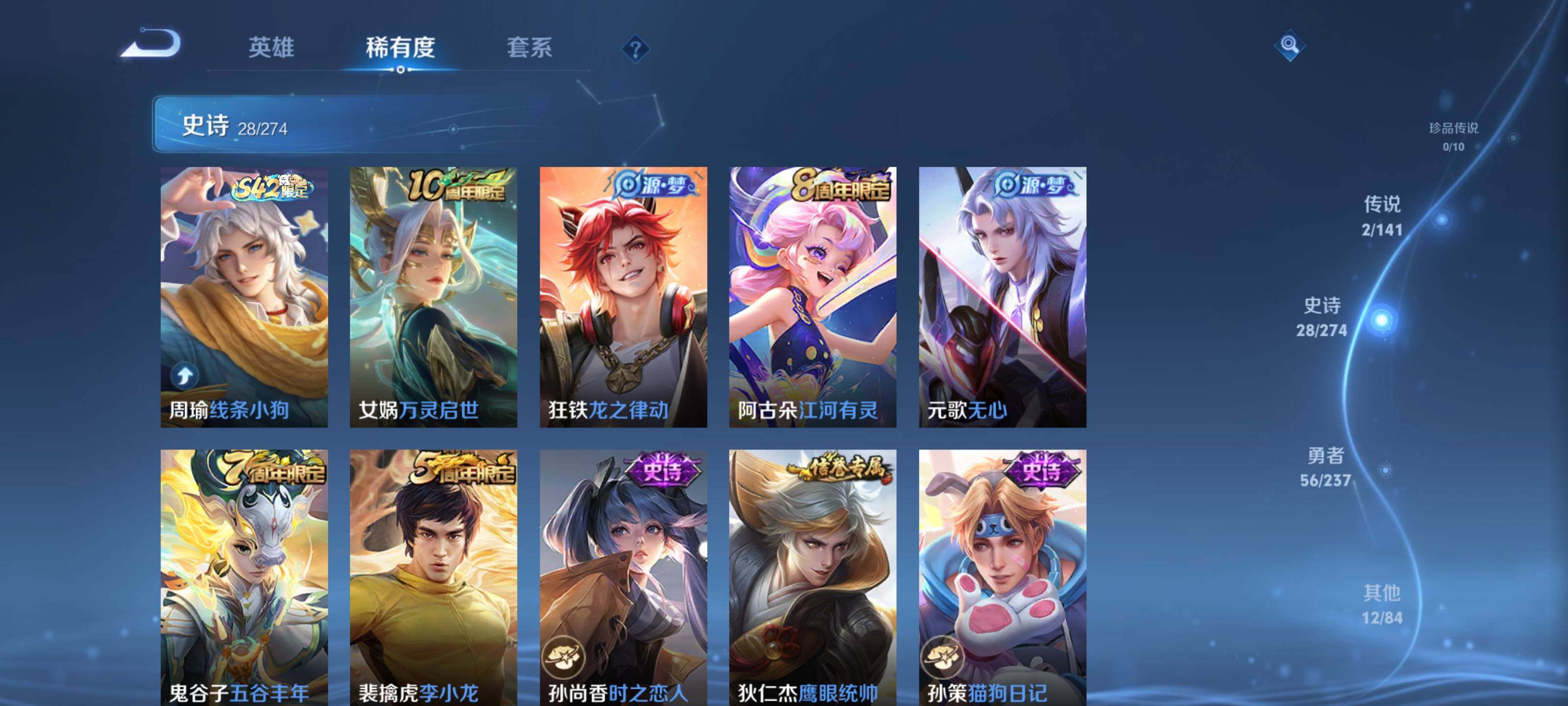 WZEY4184927王者荣耀账号详情图8