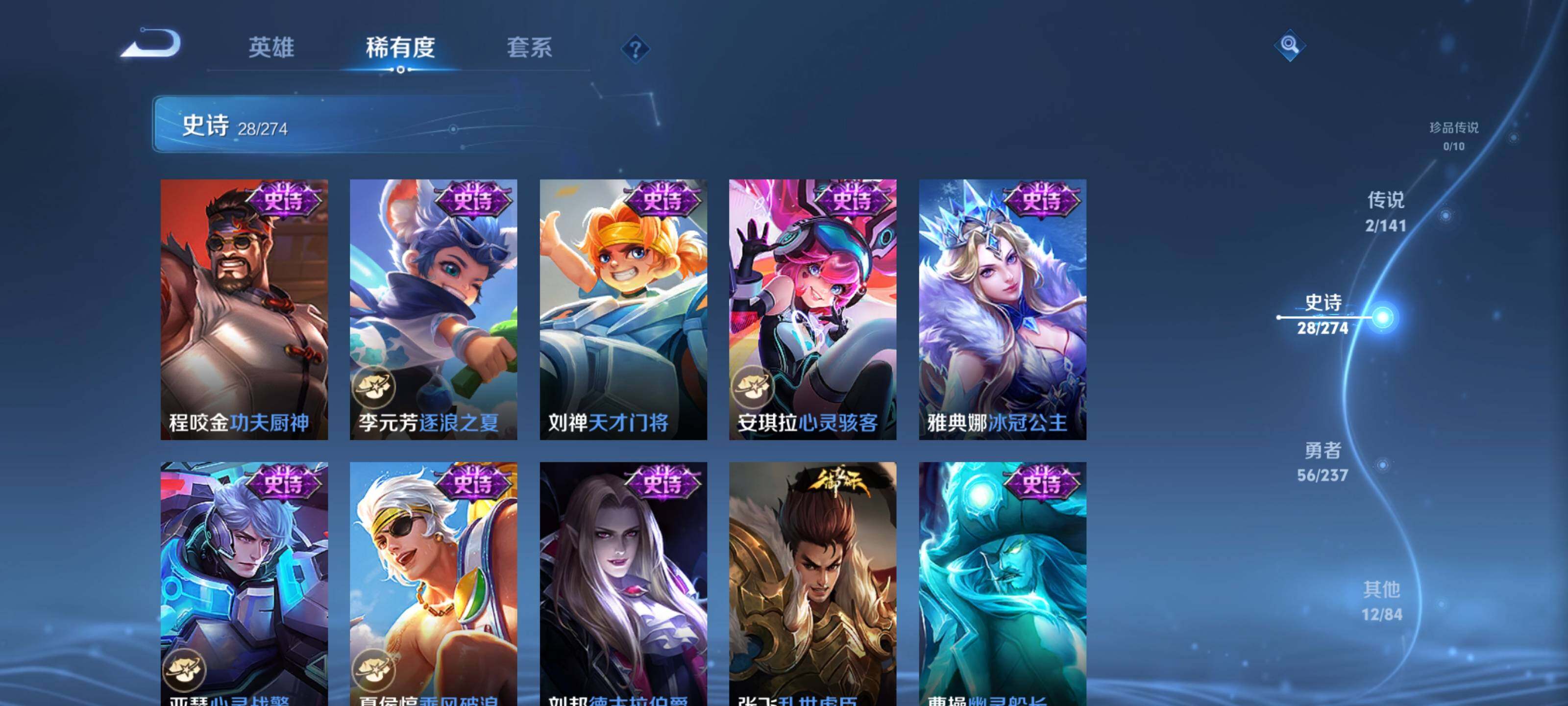 WZEY4184927王者荣耀账号详情图9