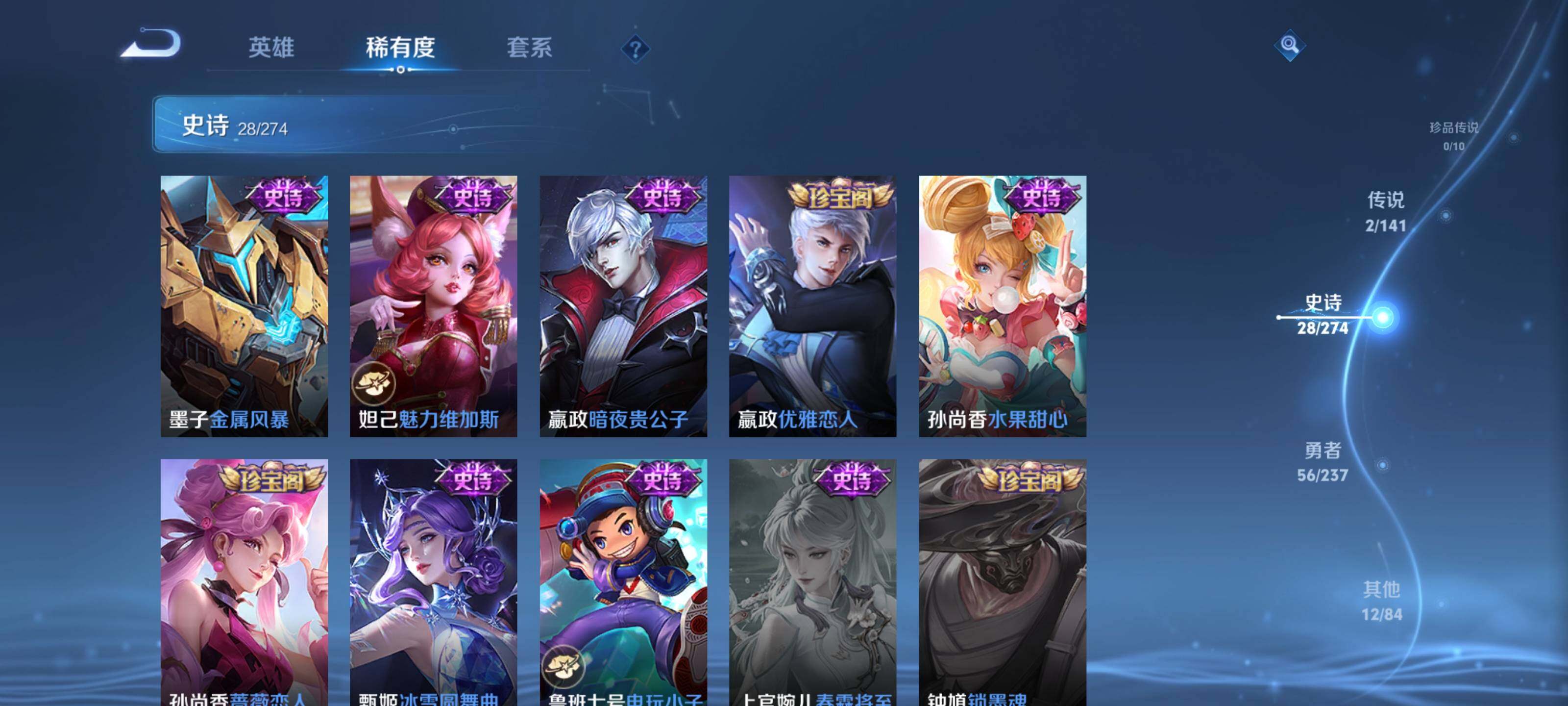 WZEY4184927王者荣耀账号详情图10