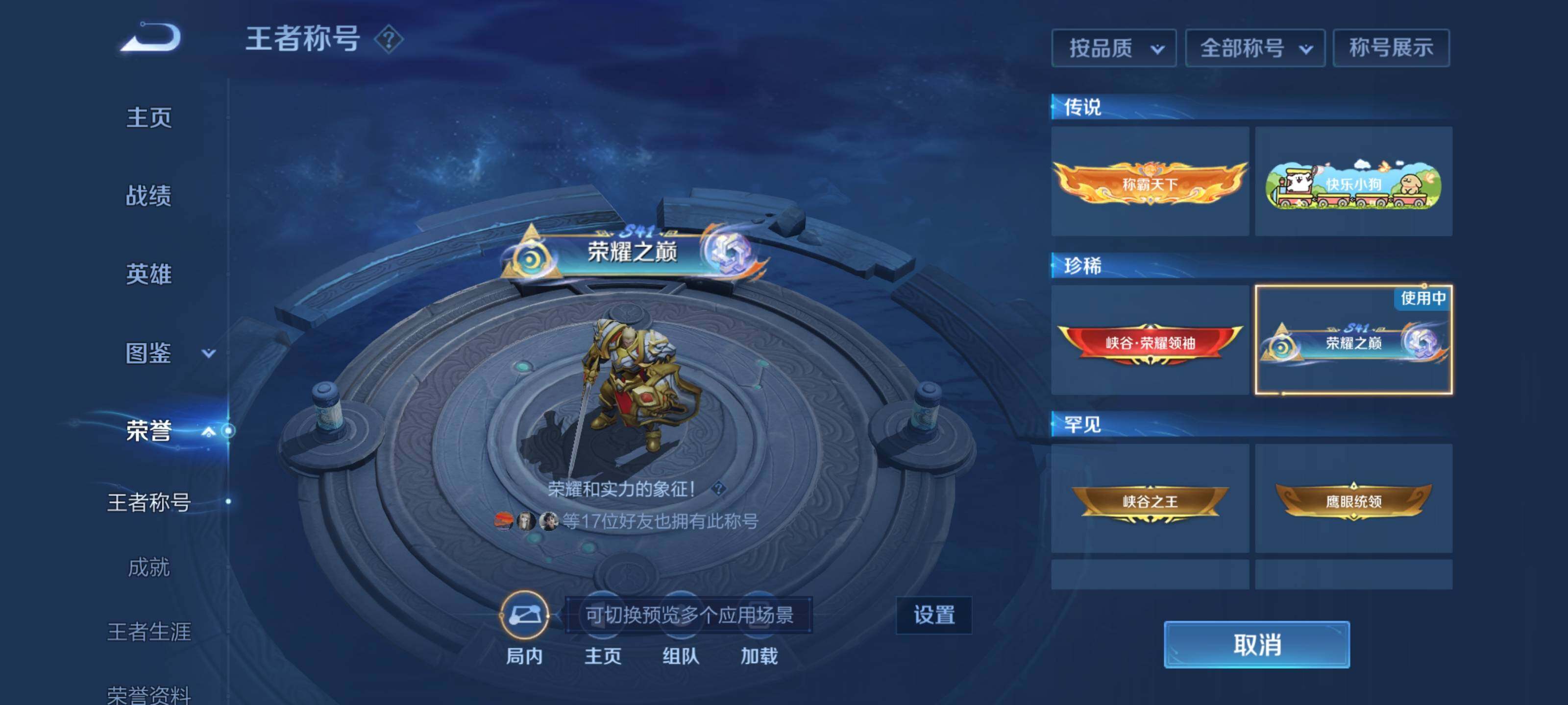 WZEY4184927王者荣耀账号详情图11