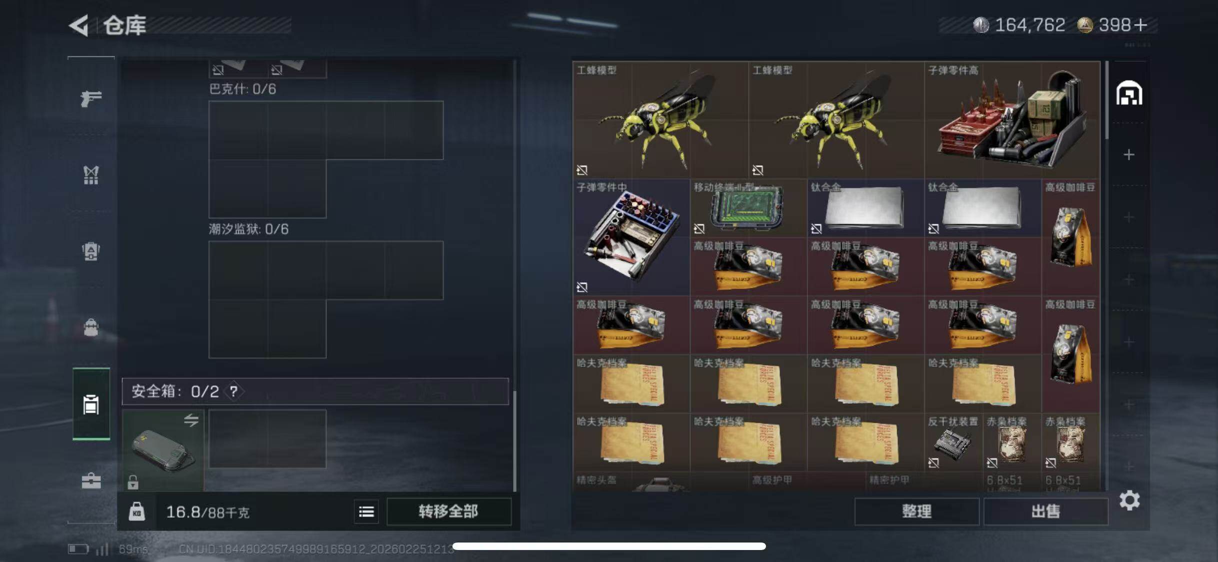 SJZCMW453554三角洲行动账号详情图8