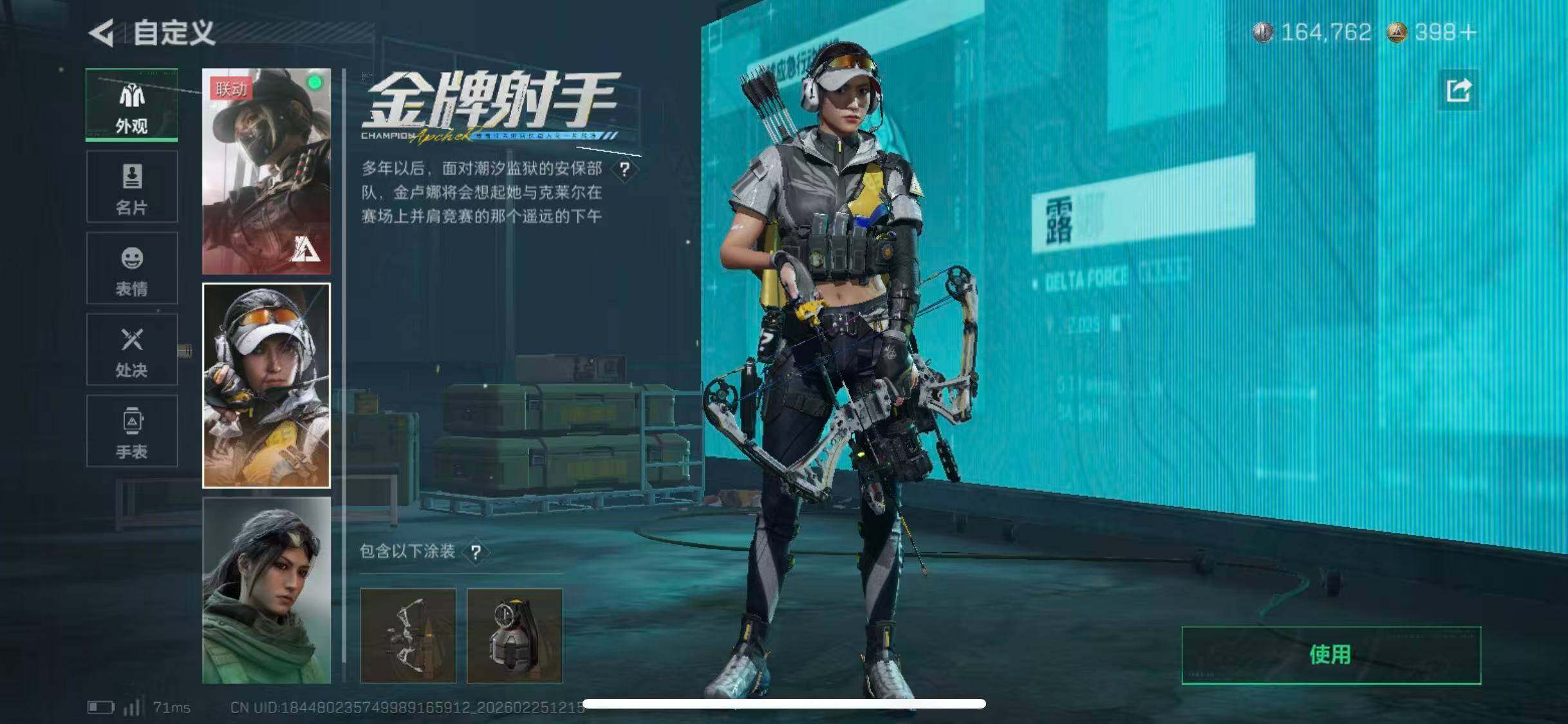 SJZCMW453554三角洲行动账号详情图9