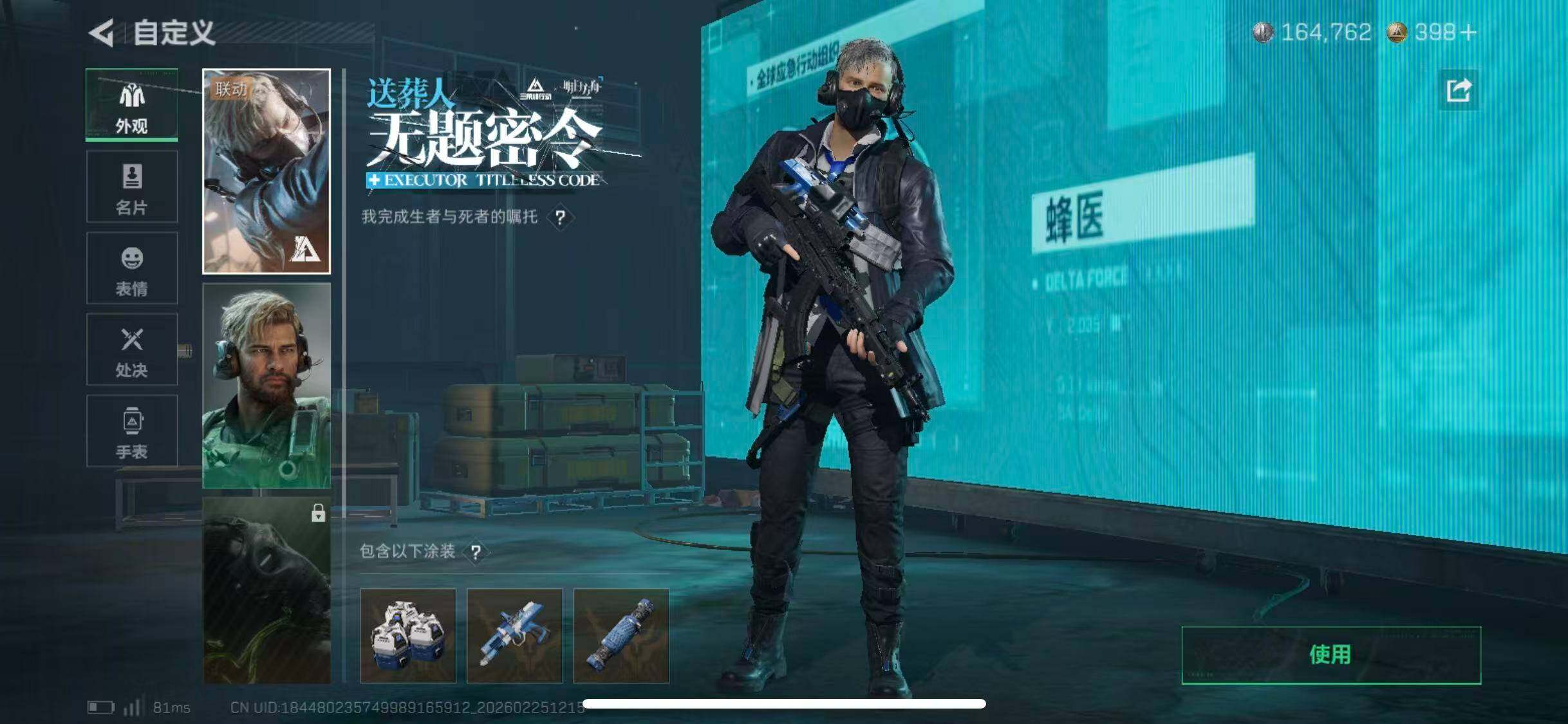 SJZCMW453554三角洲行动账号详情图10