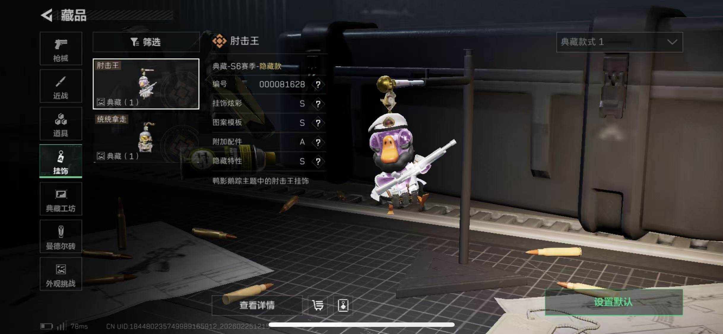 SJZCMW453554三角洲行动账号详情图12