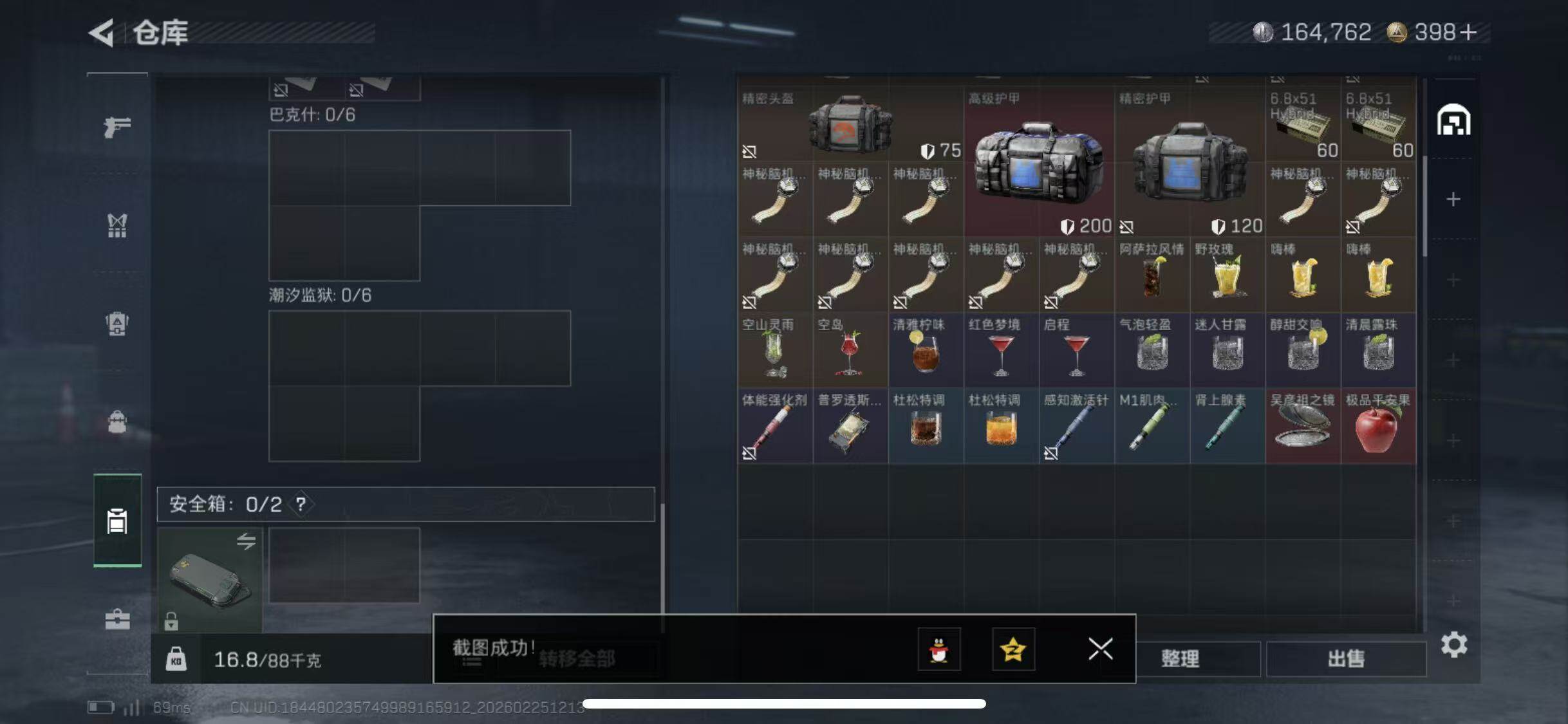 SJZCMW453554三角洲行动账号详情图13