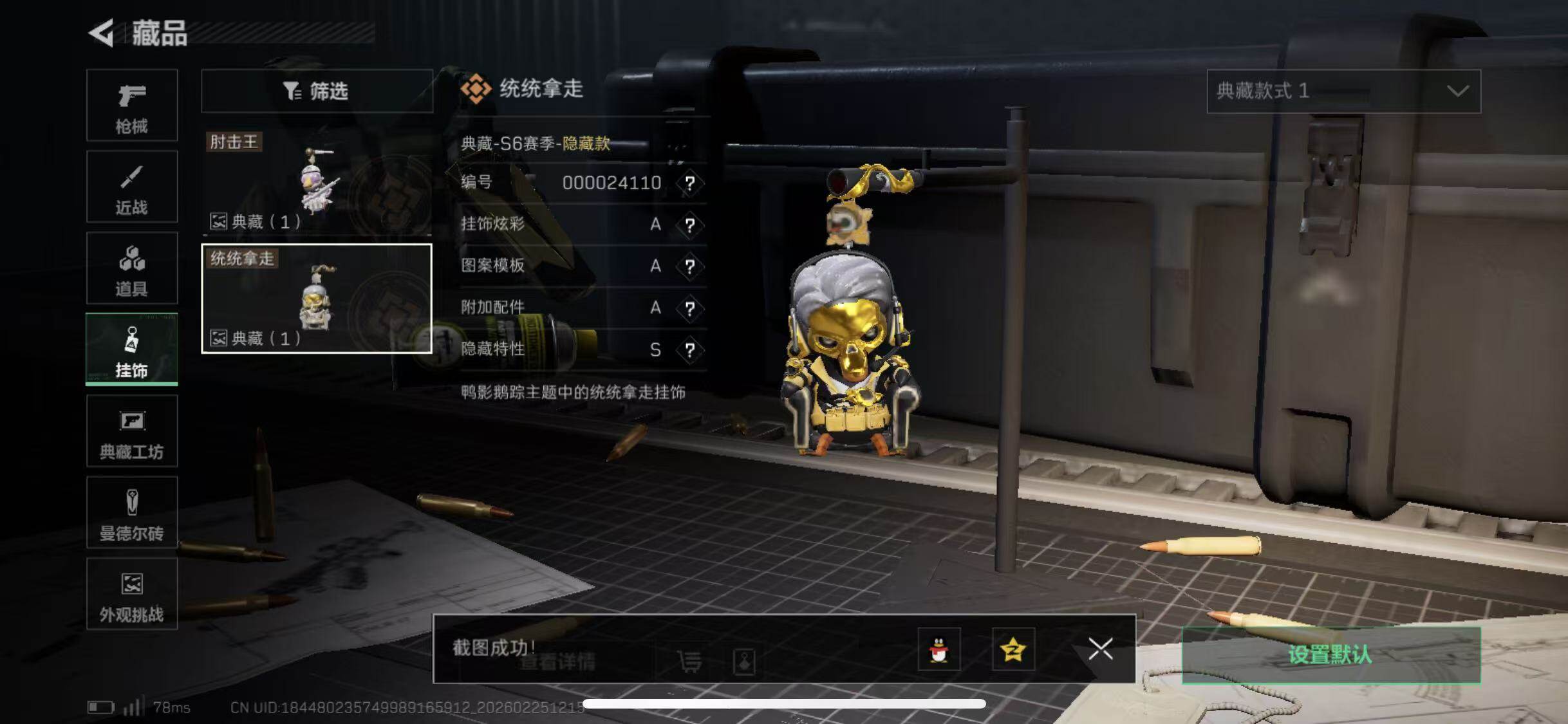 SJZCMW453554三角洲行动账号详情图18