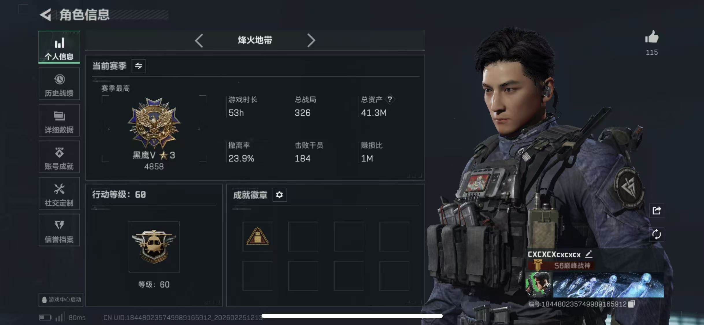 SJZCMW453554三角洲行动账号详情图6