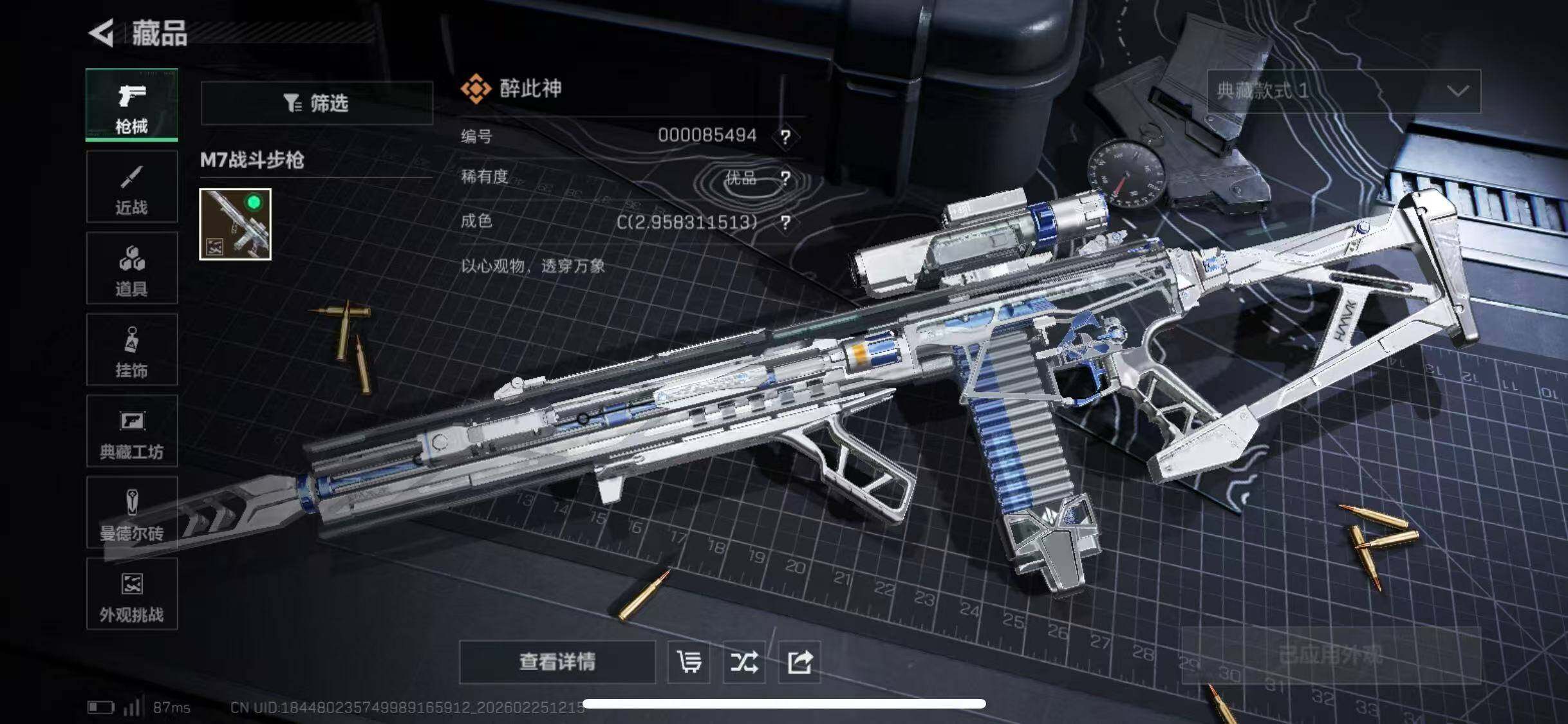 SJZCMW453554三角洲行动账号详情图22