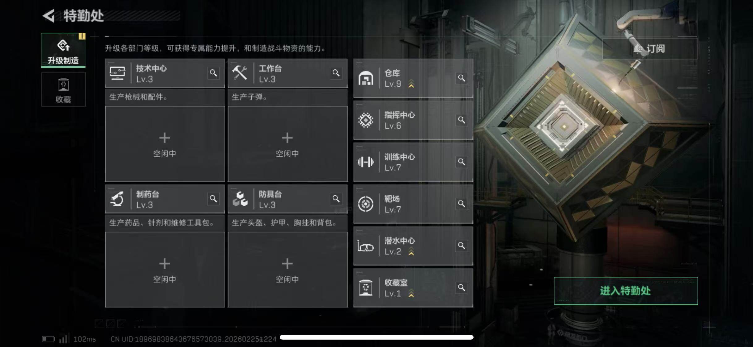 SJZCMW453560三角洲行动账号详情图8