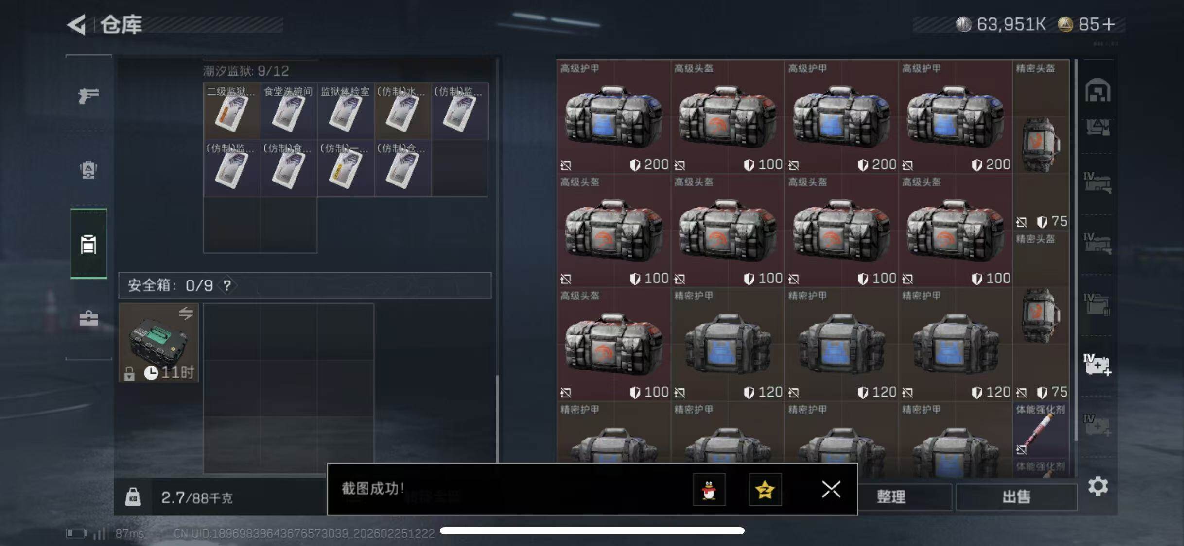 SJZCMW453560三角洲行动账号详情图10