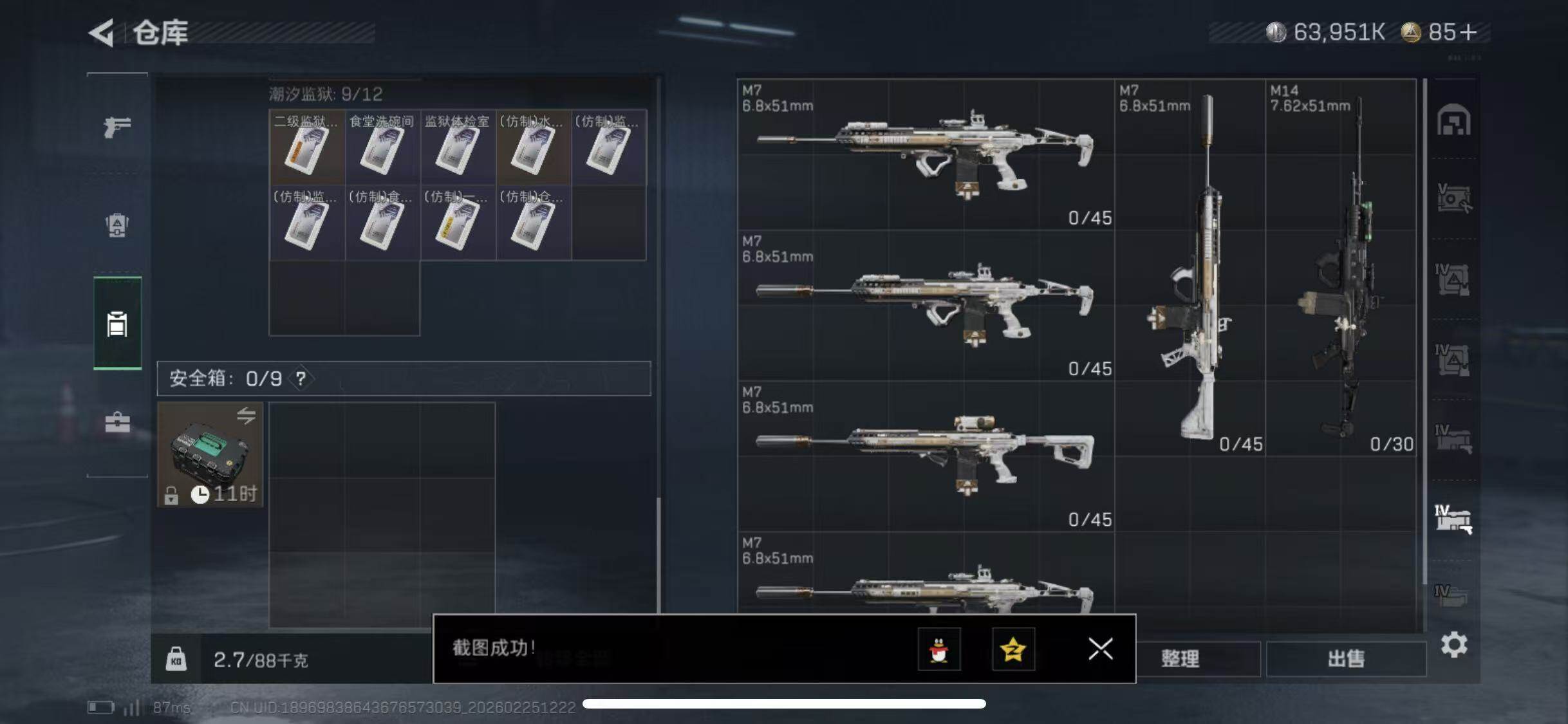 SJZCMW453560三角洲行动账号详情图11