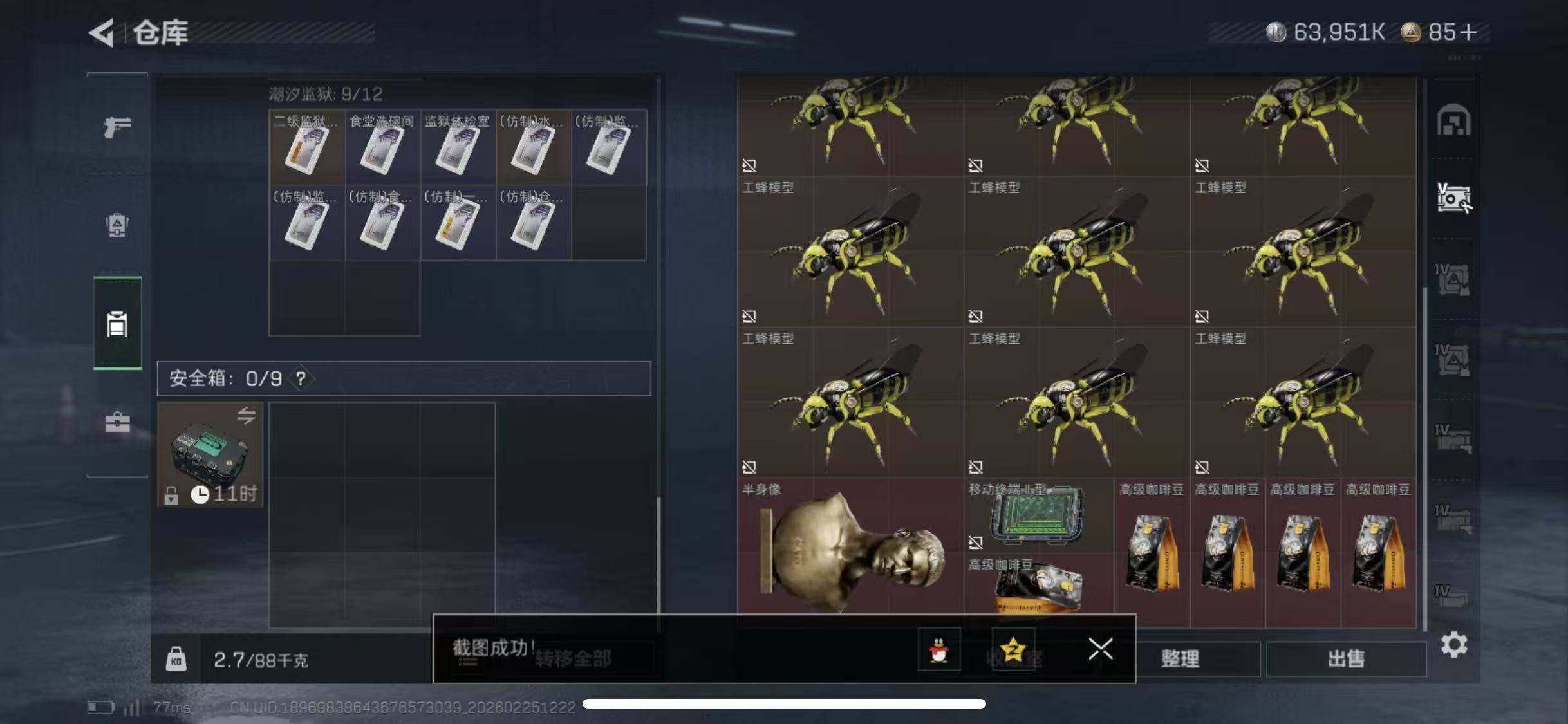 SJZCMW453560三角洲行动账号详情图12