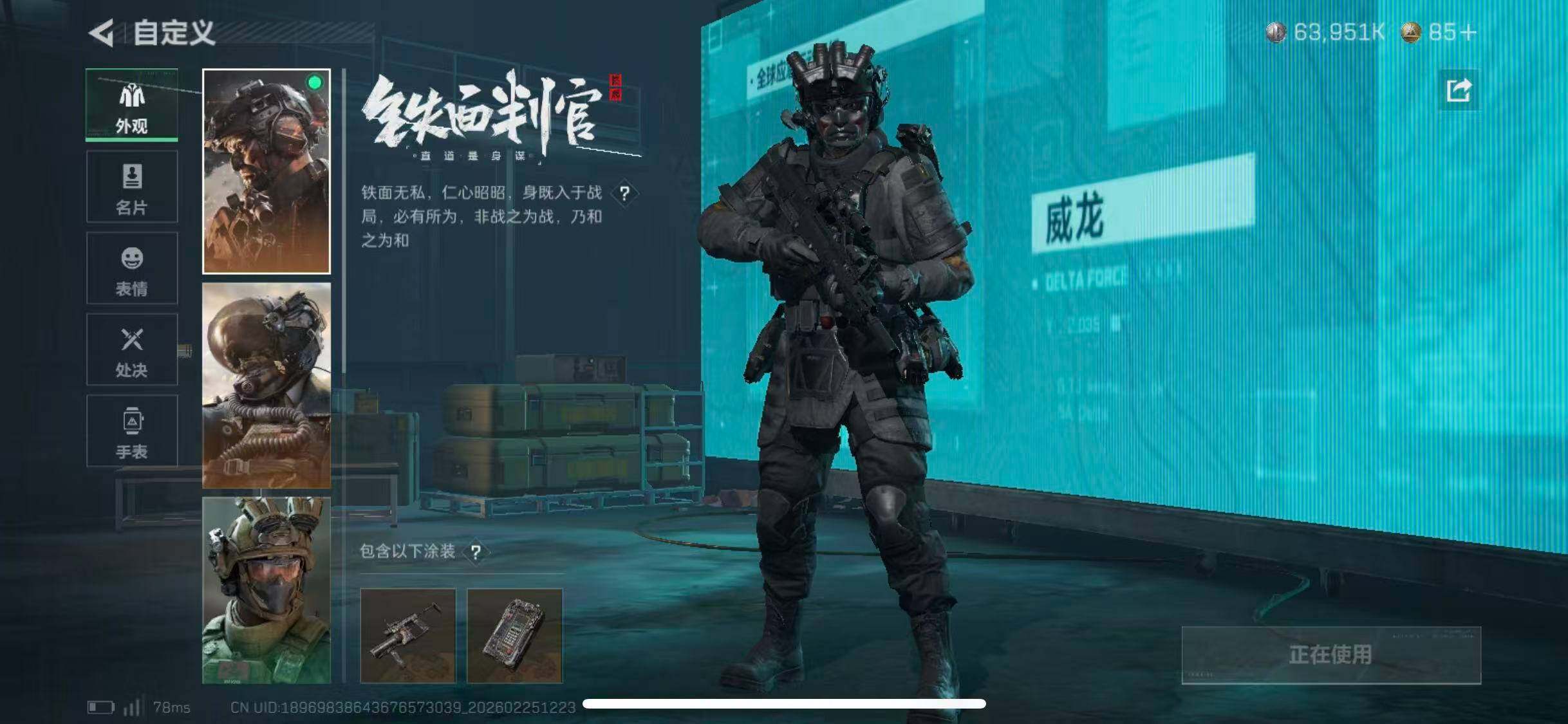 SJZCMW453560三角洲行动账号详情图16