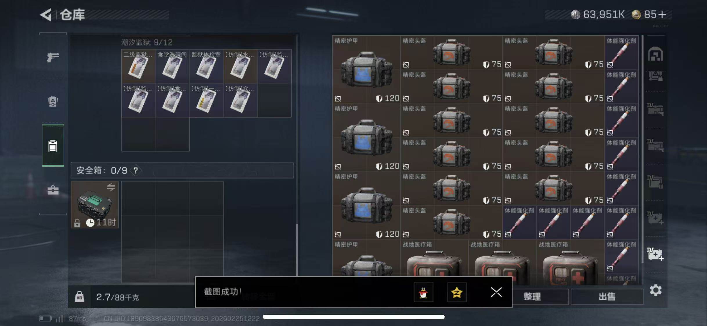 SJZCMW453560三角洲行动账号详情图18