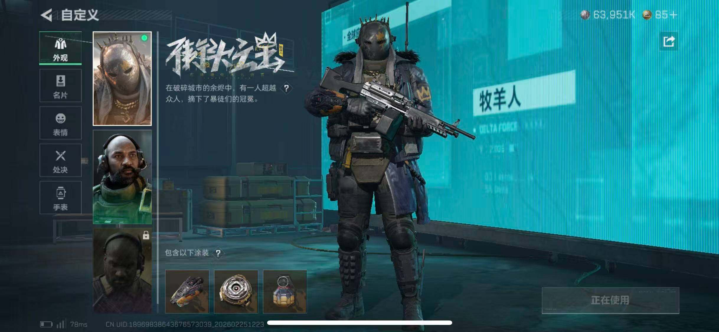 SJZCMW453560三角洲行动账号详情图20