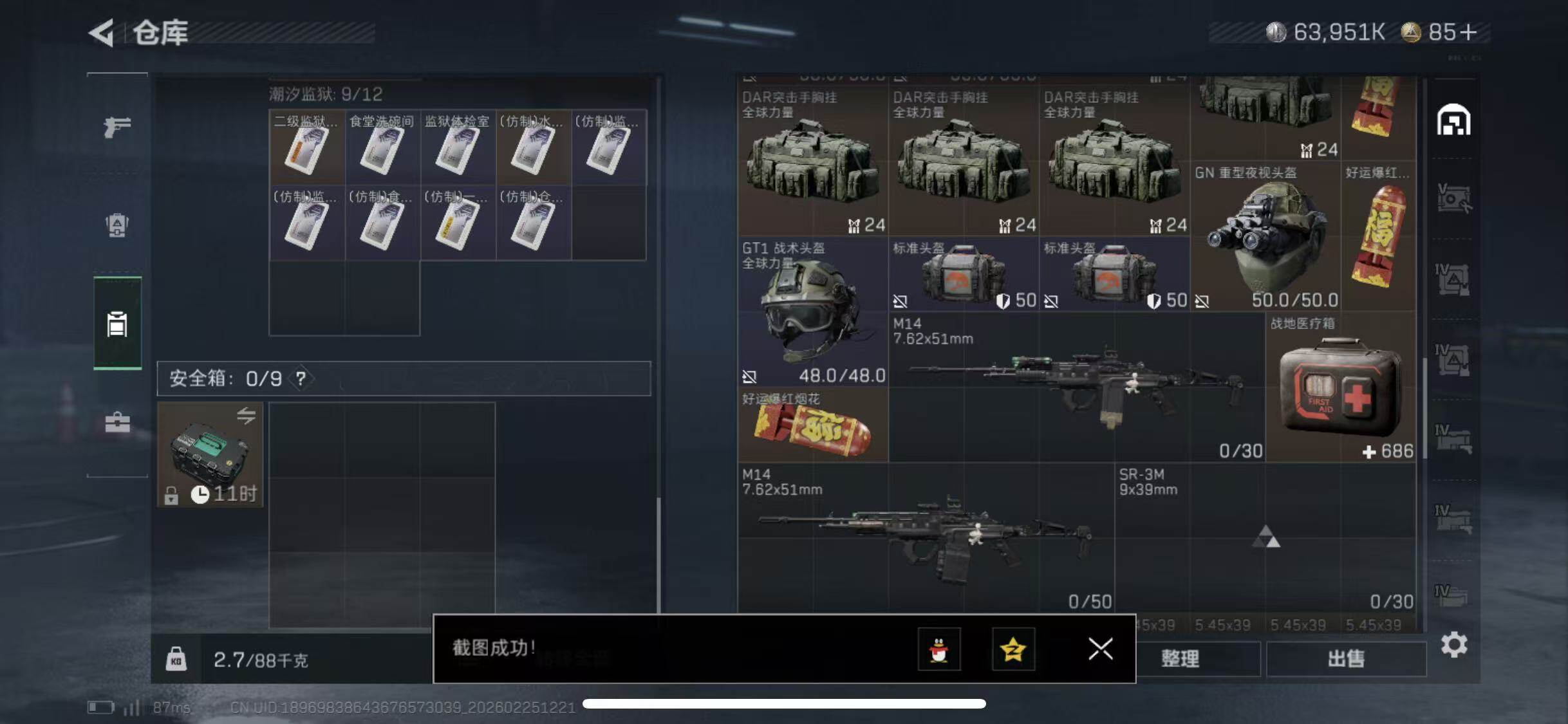 SJZCMW453560三角洲行动账号详情图21