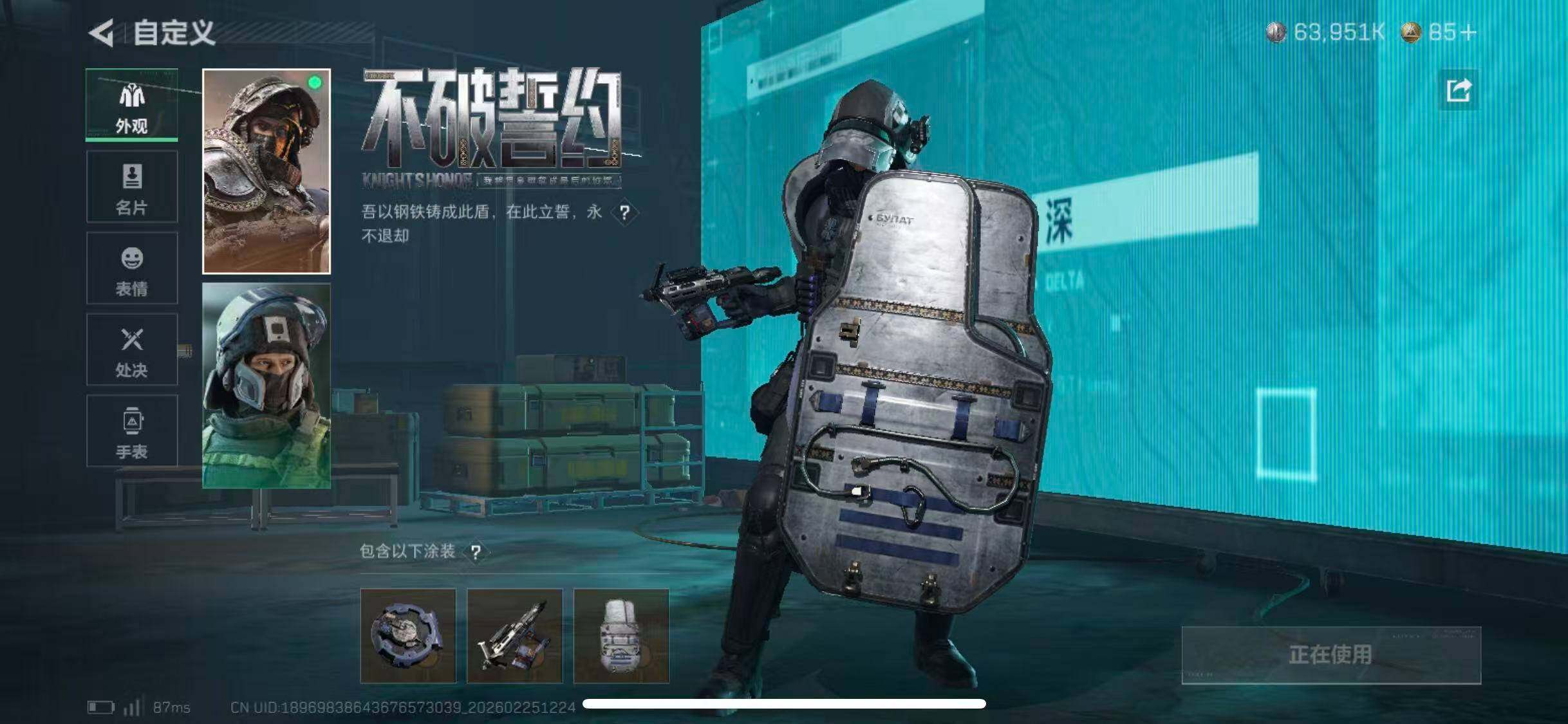 SJZCMW453560三角洲行动账号详情图22