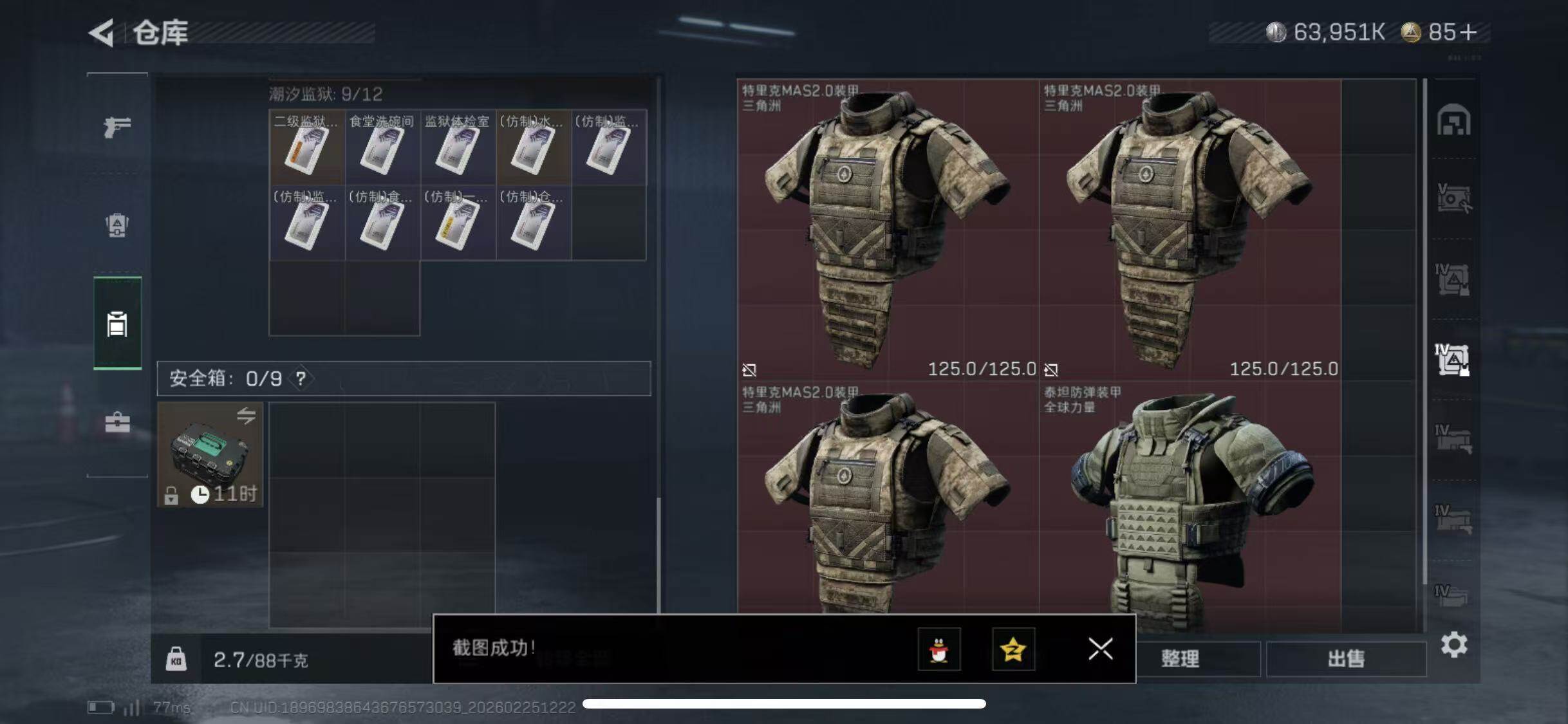 SJZCMW453560三角洲行动账号详情图23