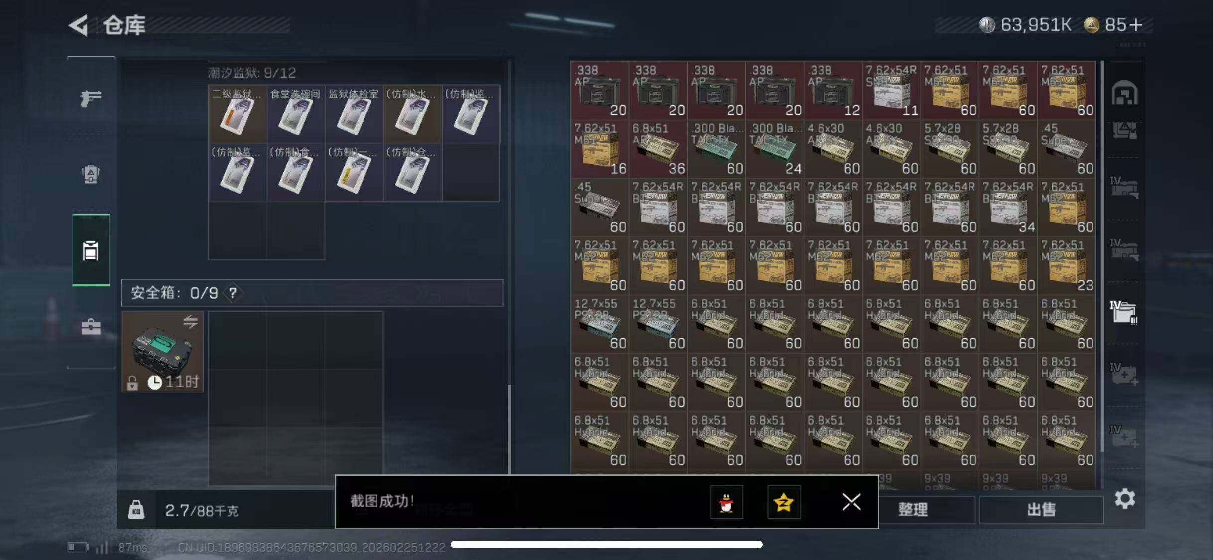 SJZCMW453560三角洲行动账号详情图24