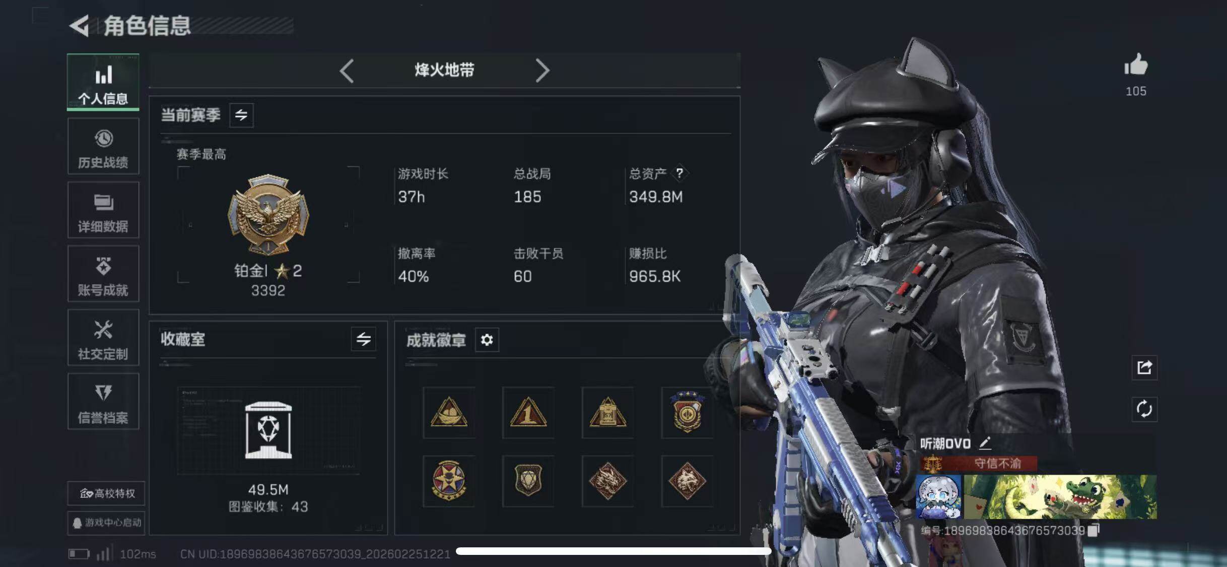 SJZCMW453560三角洲行动账号详情图6