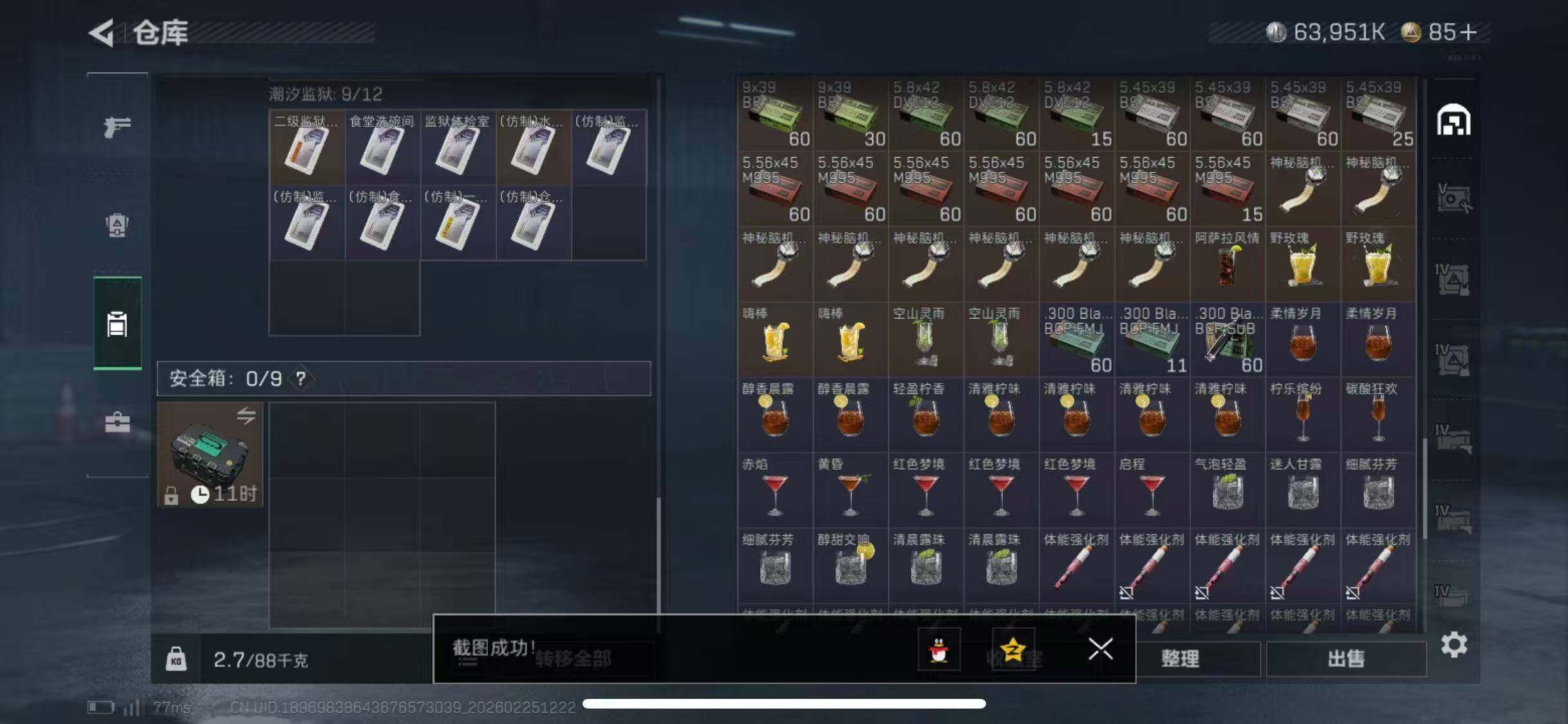 SJZCMW453560三角洲行动账号详情图26