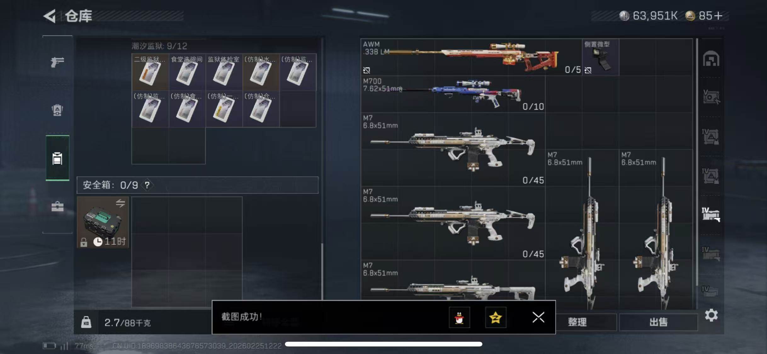 SJZCMW453560三角洲行动账号详情图27